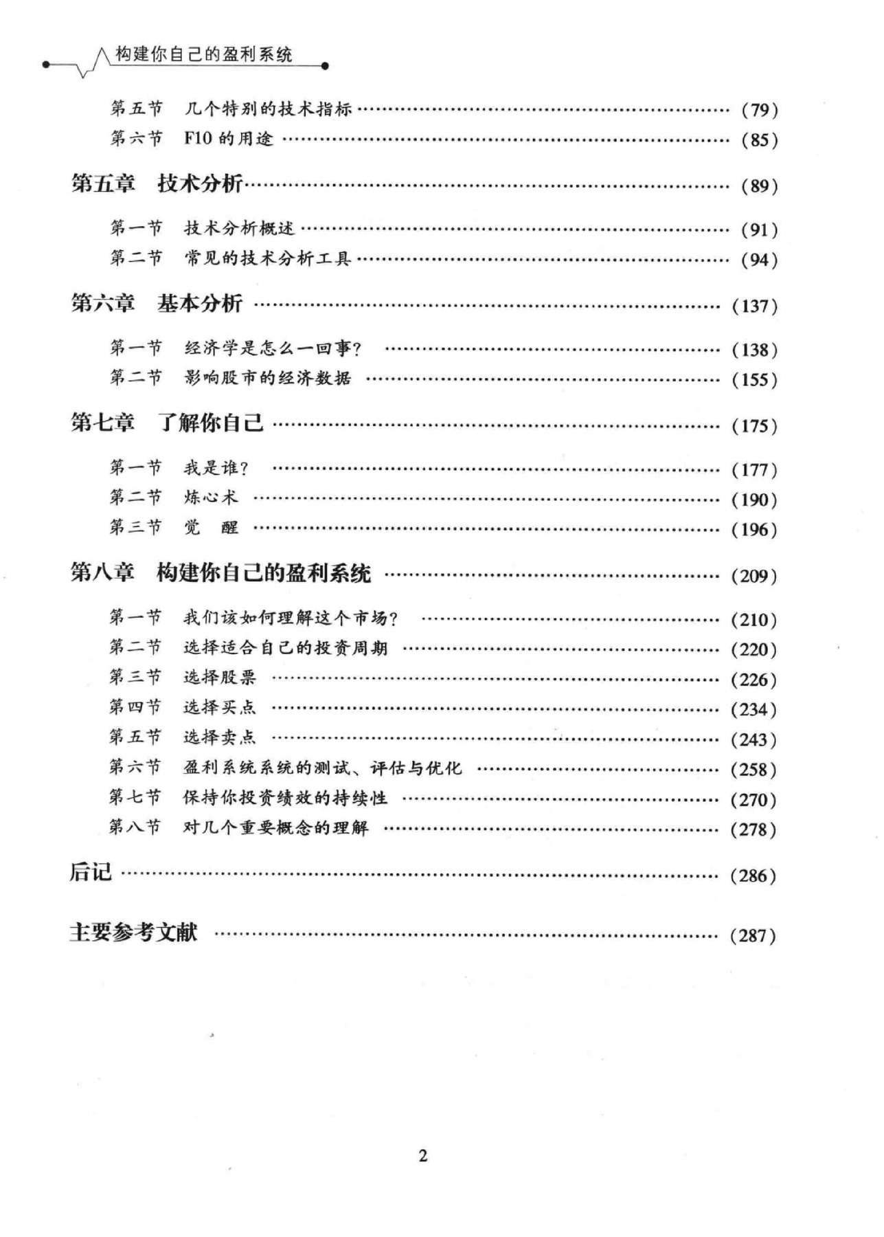 目录图