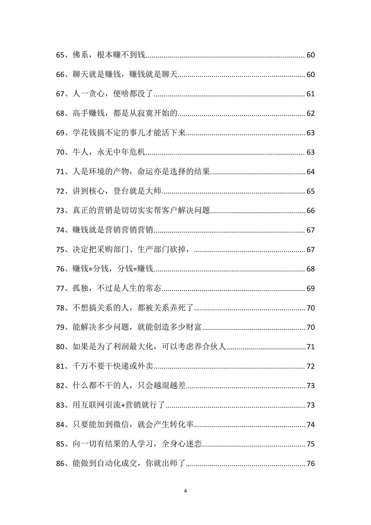 目录图
