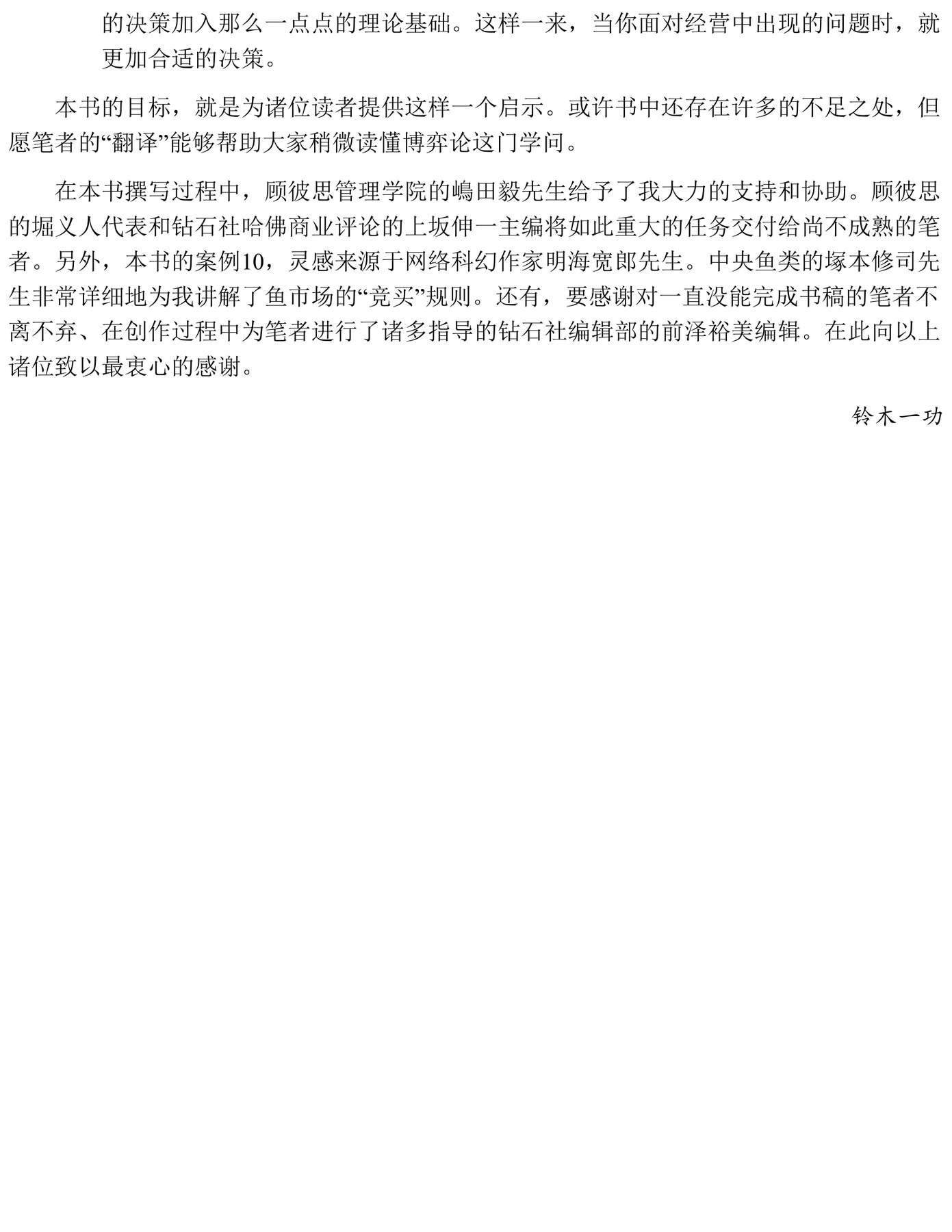 目录图