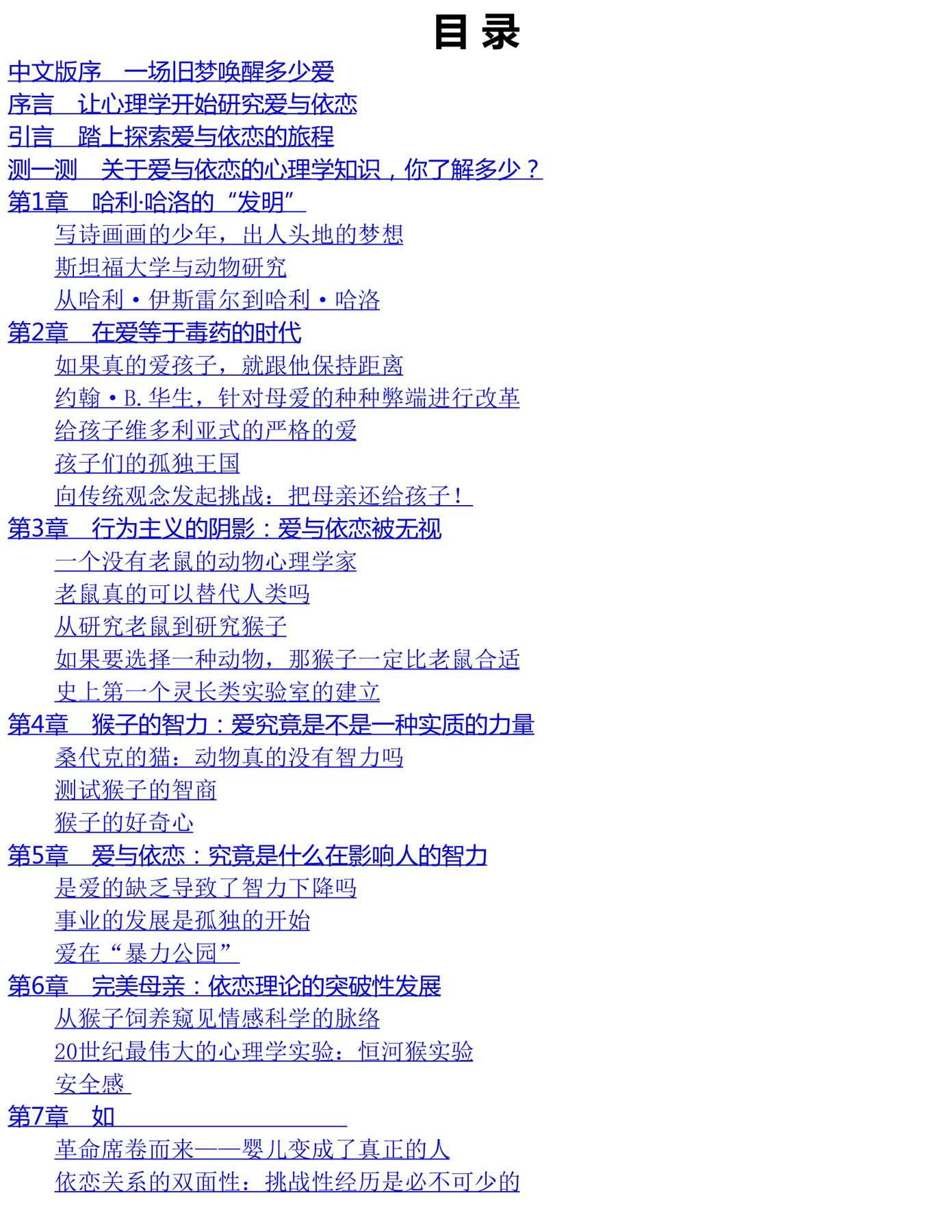 目录图