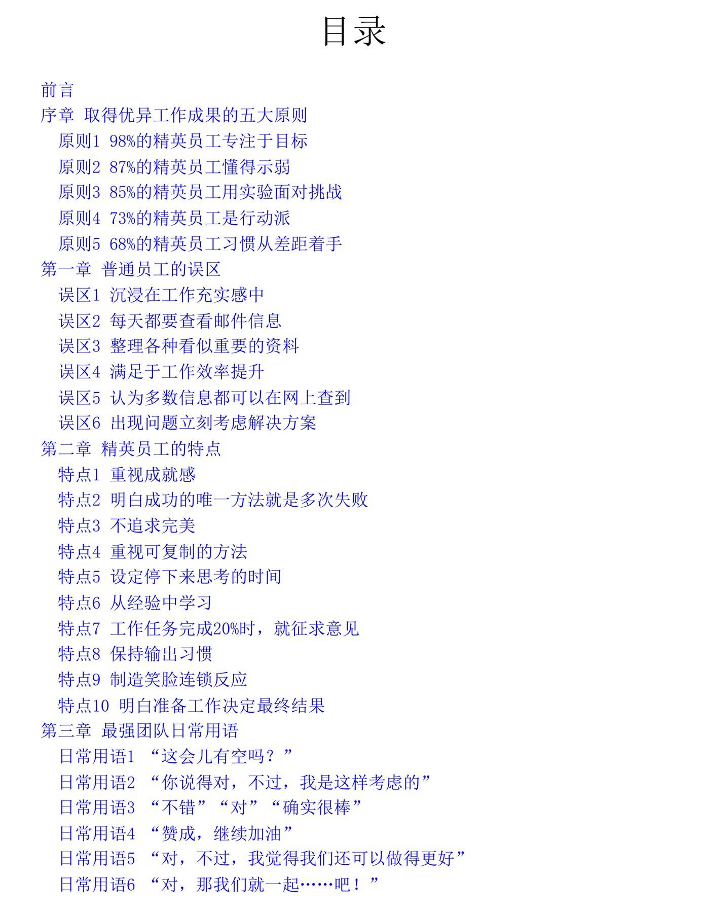 目录图