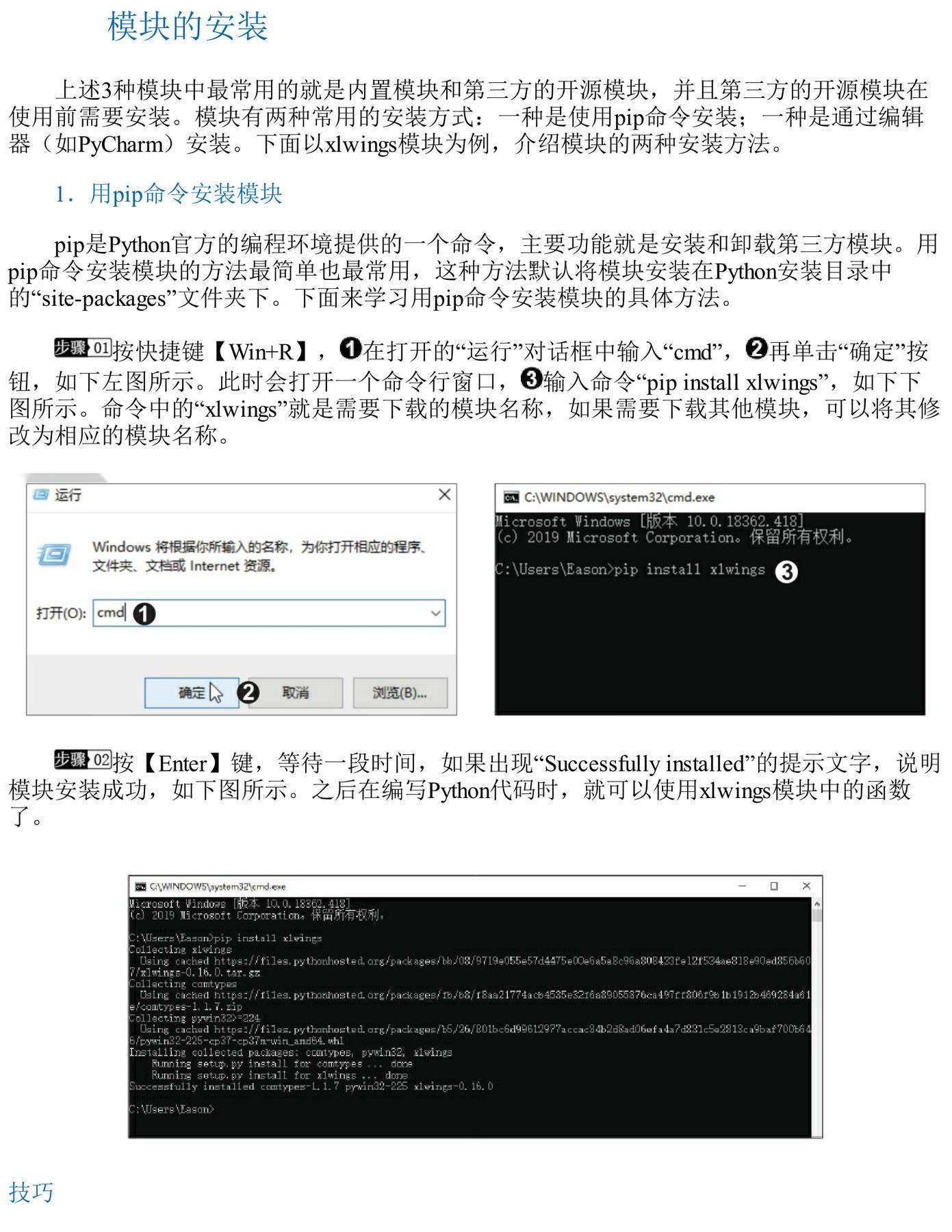目录图
