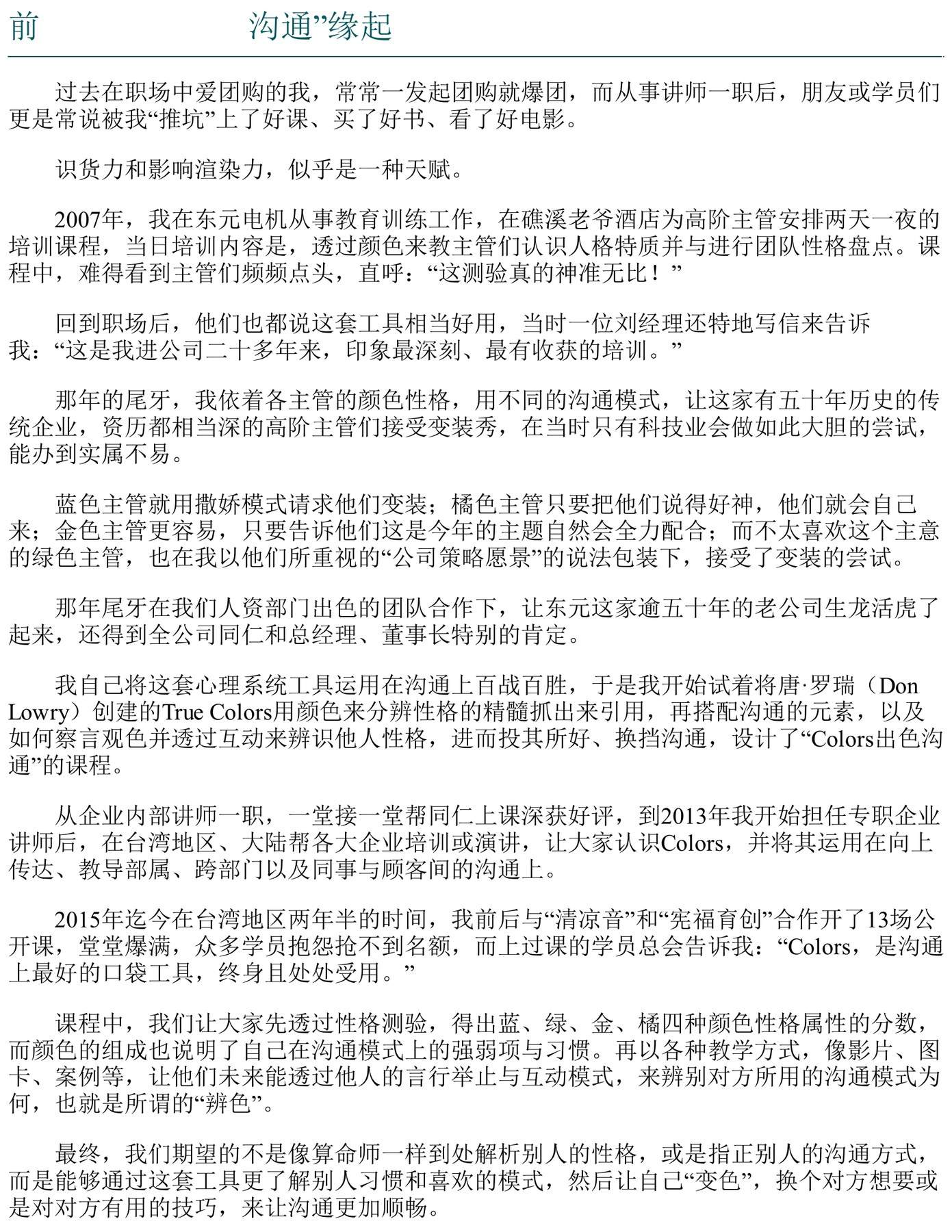 目录图