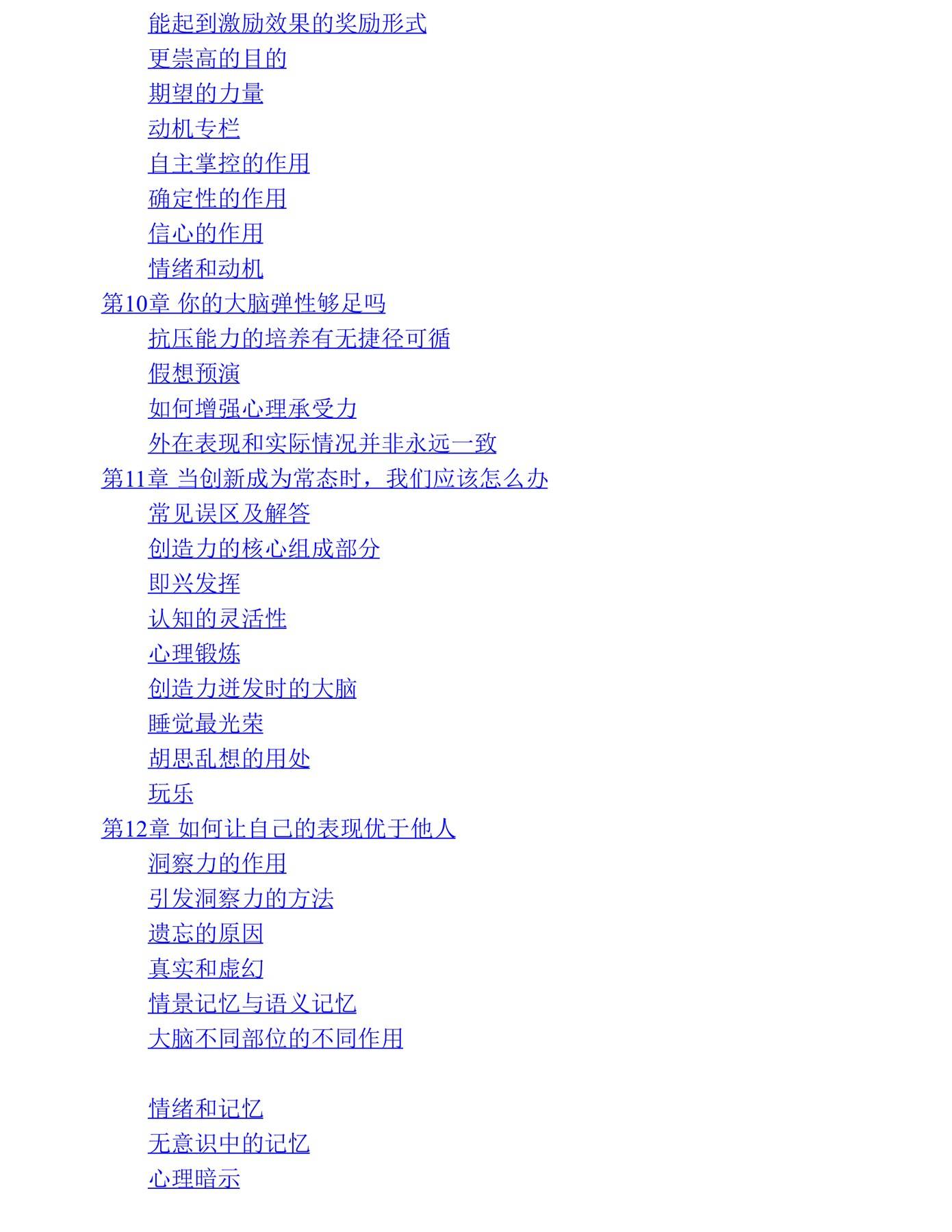目录图