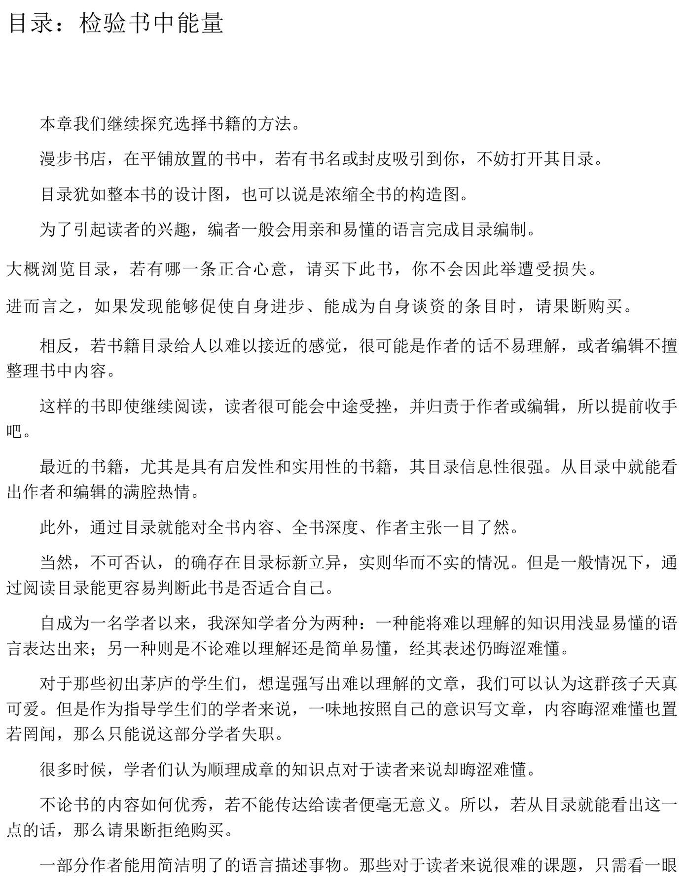 目录图