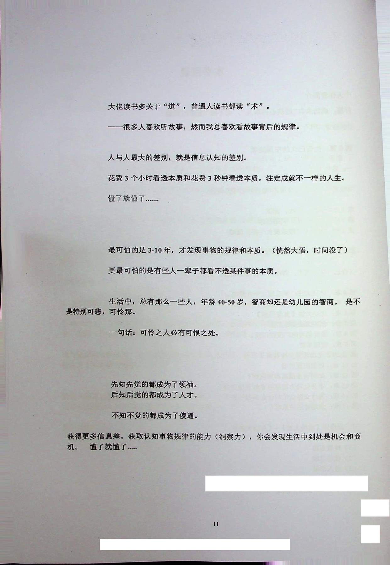 目录图