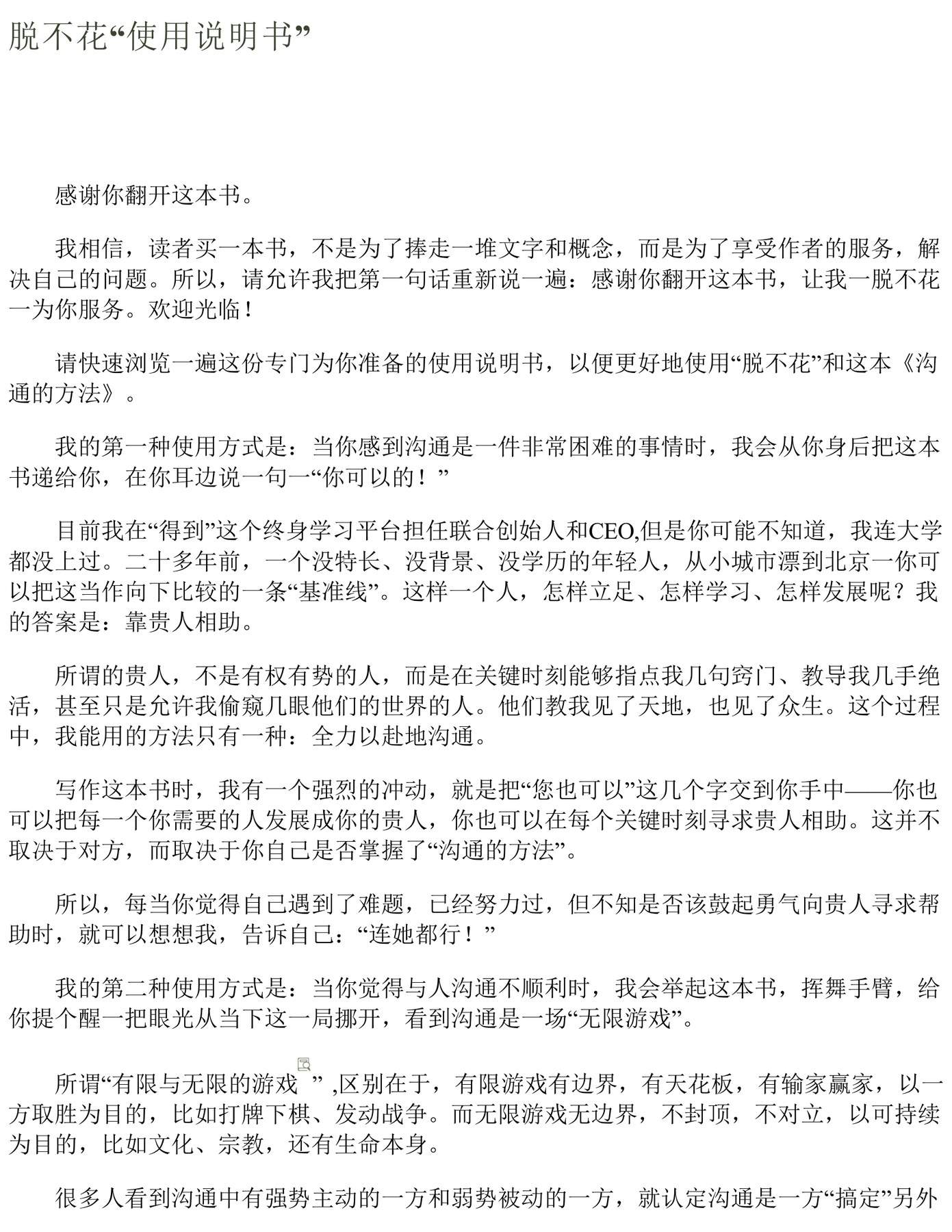 目录图