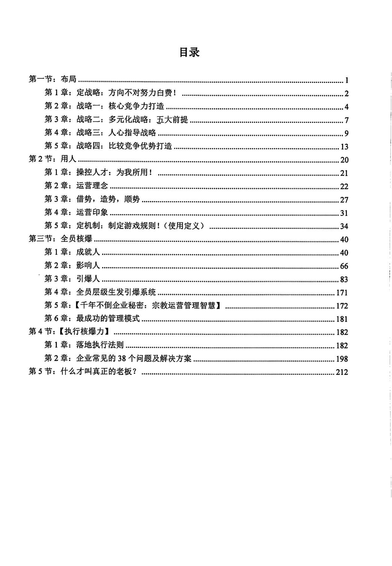 目录图