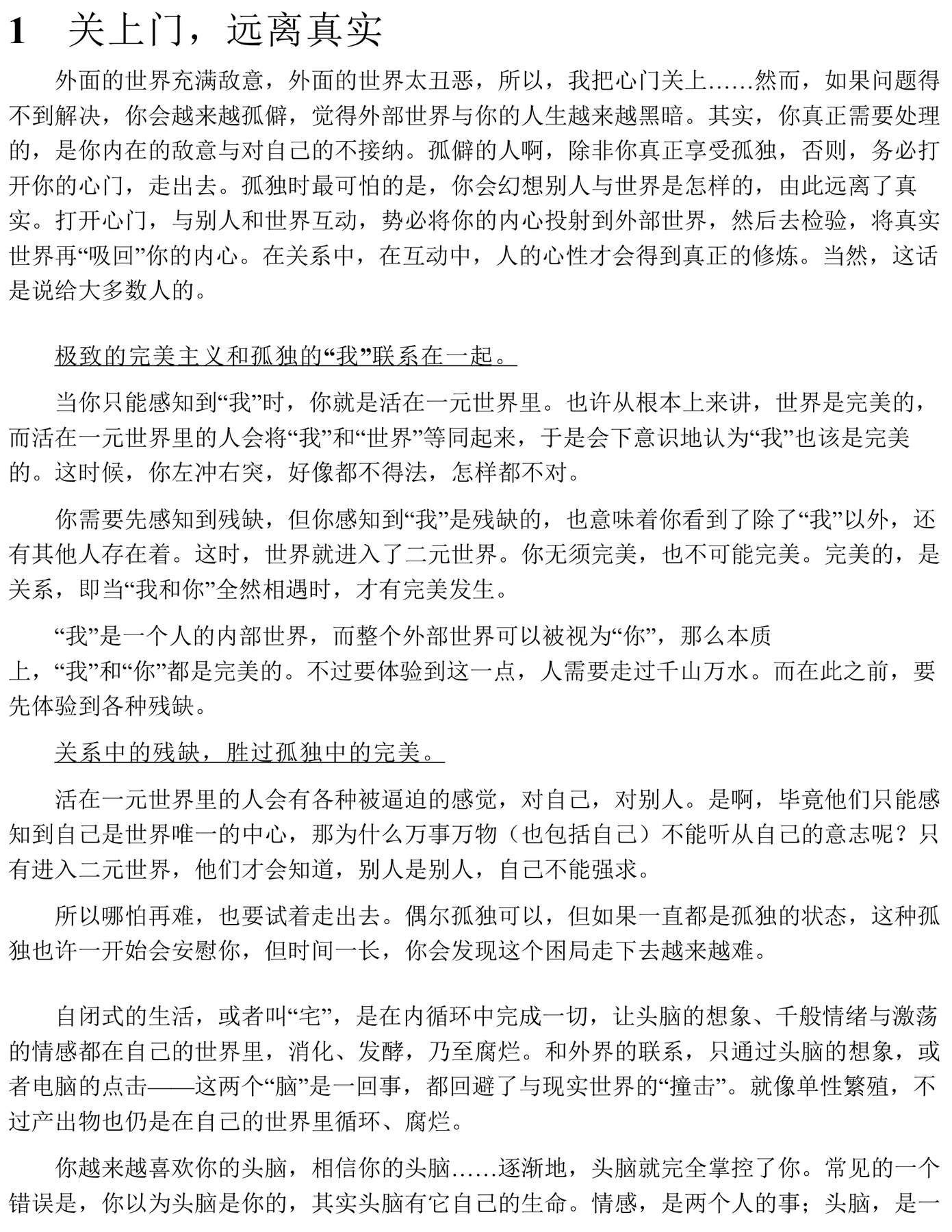 目录图