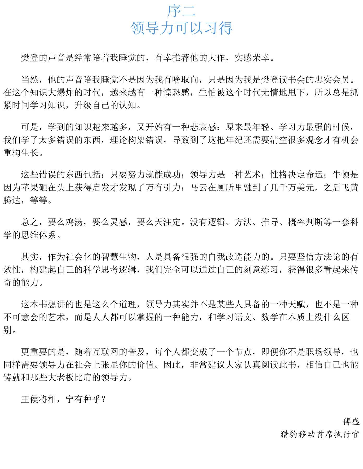 目录图