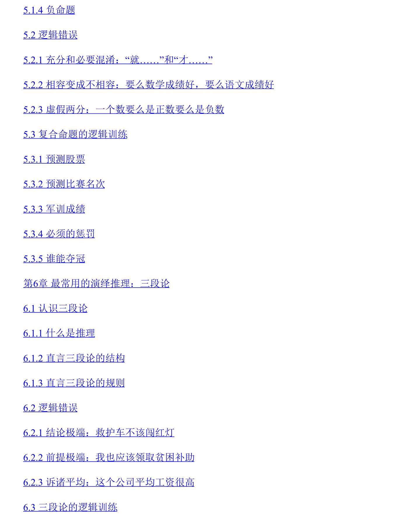 目录图