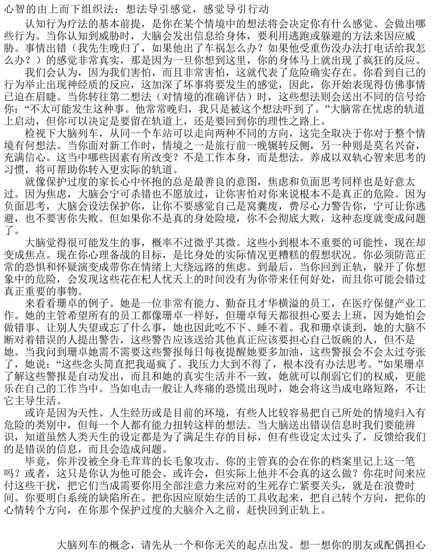 目录图