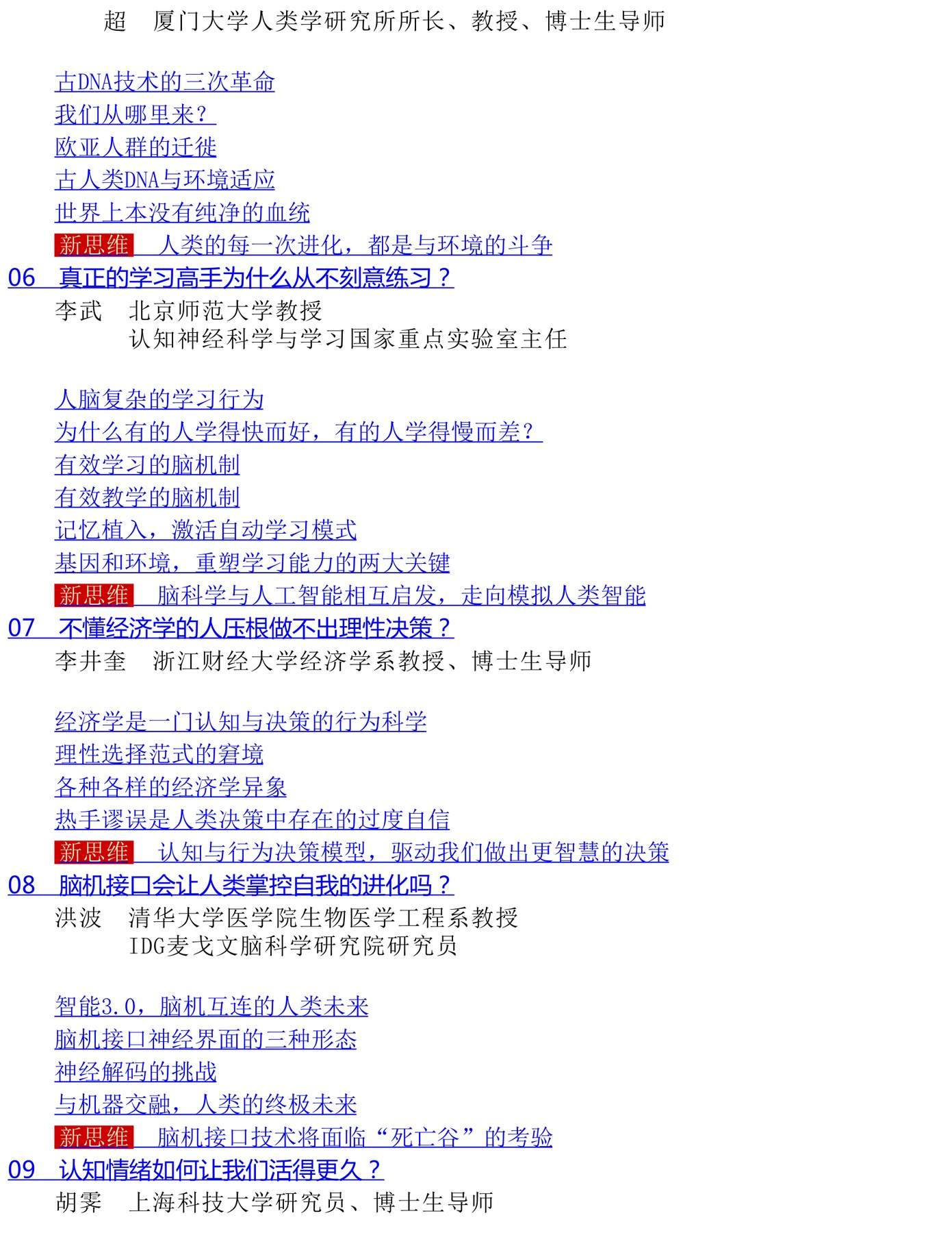 目录图