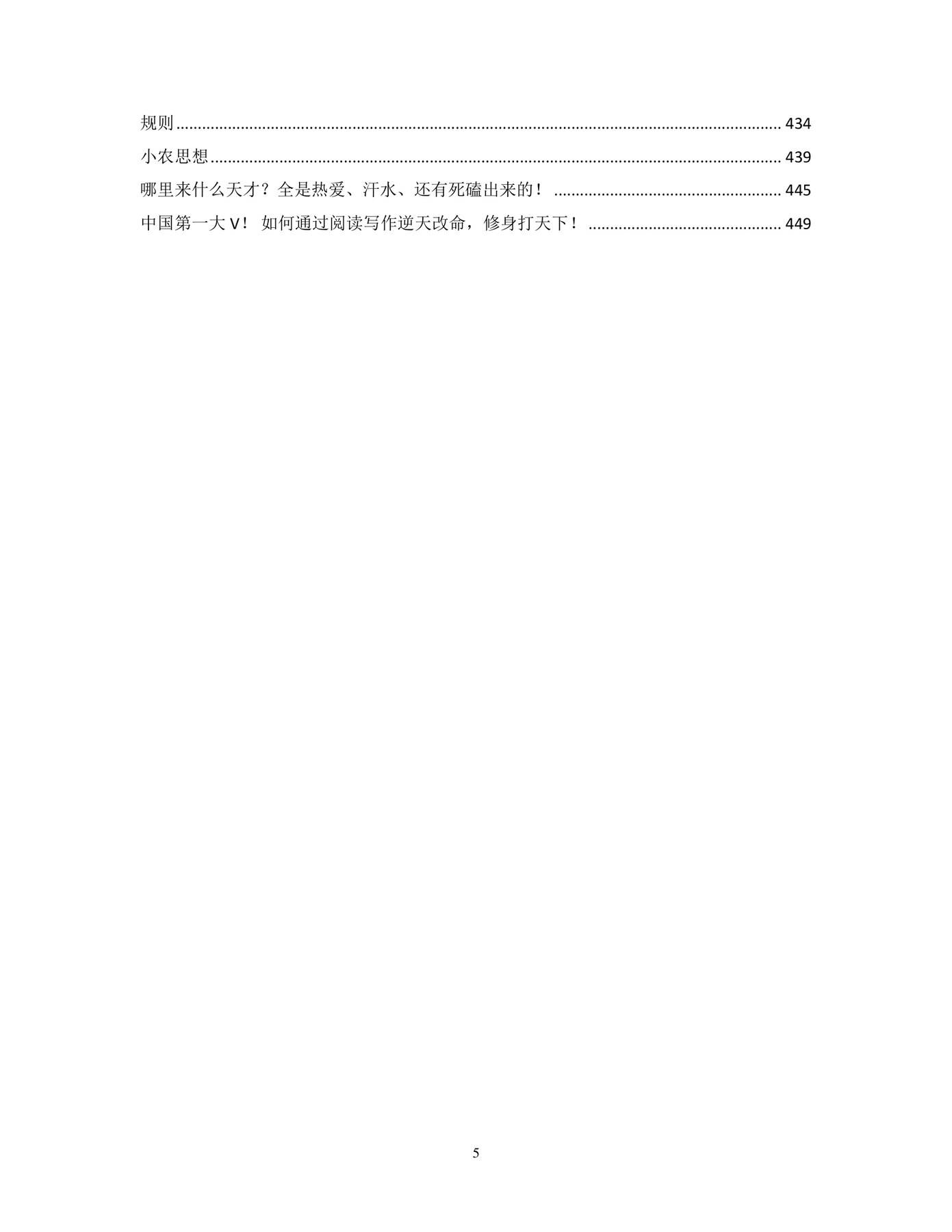 目录图