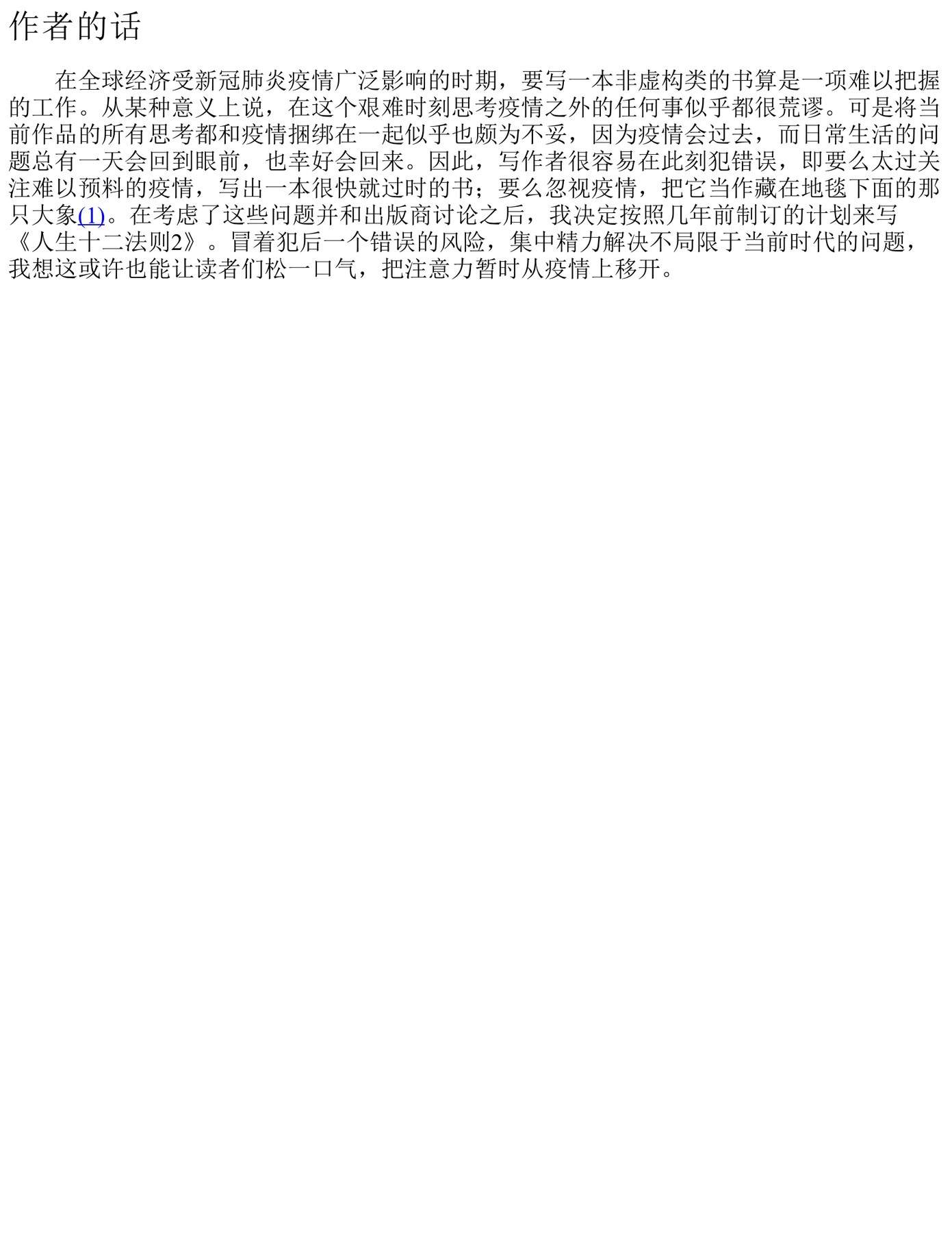 目录图