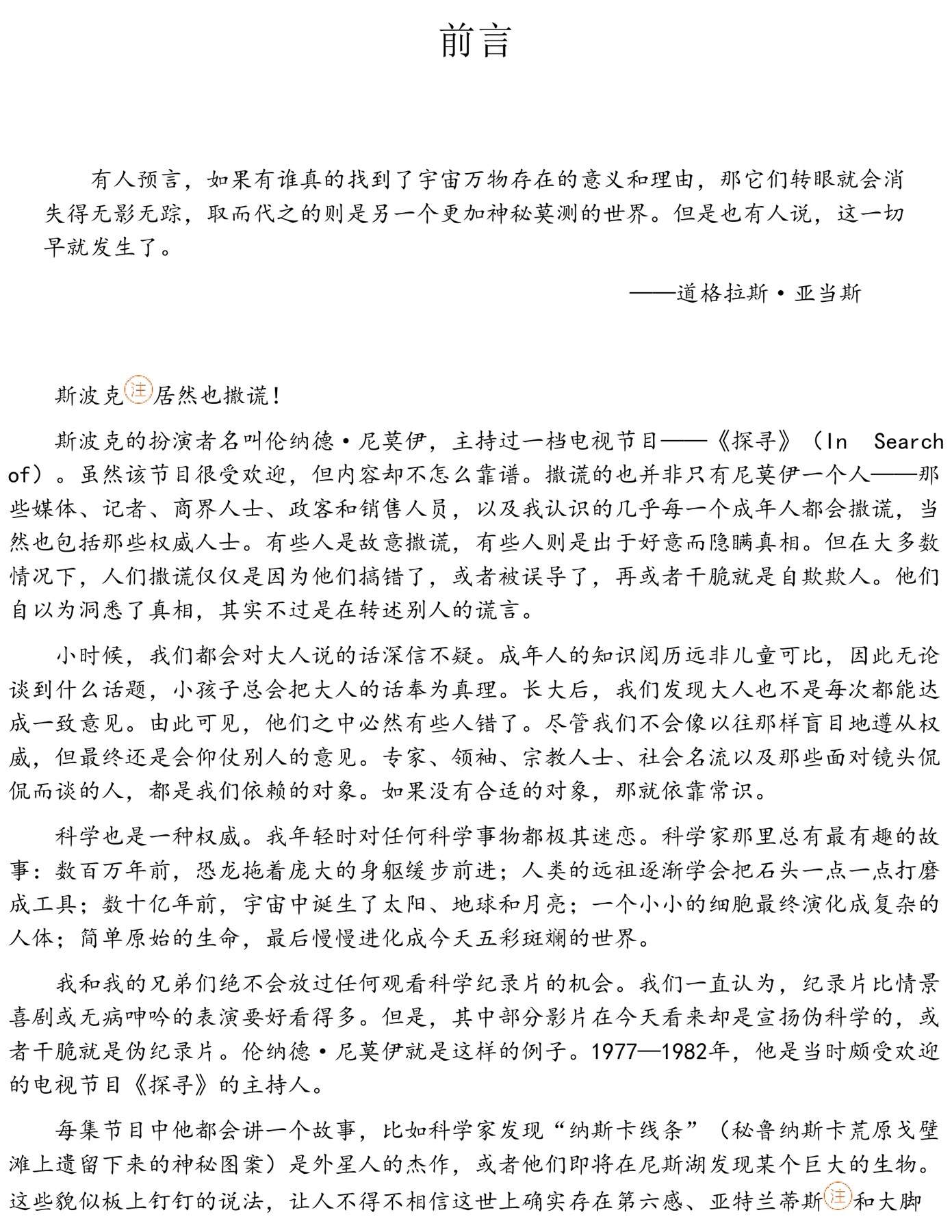 目录图