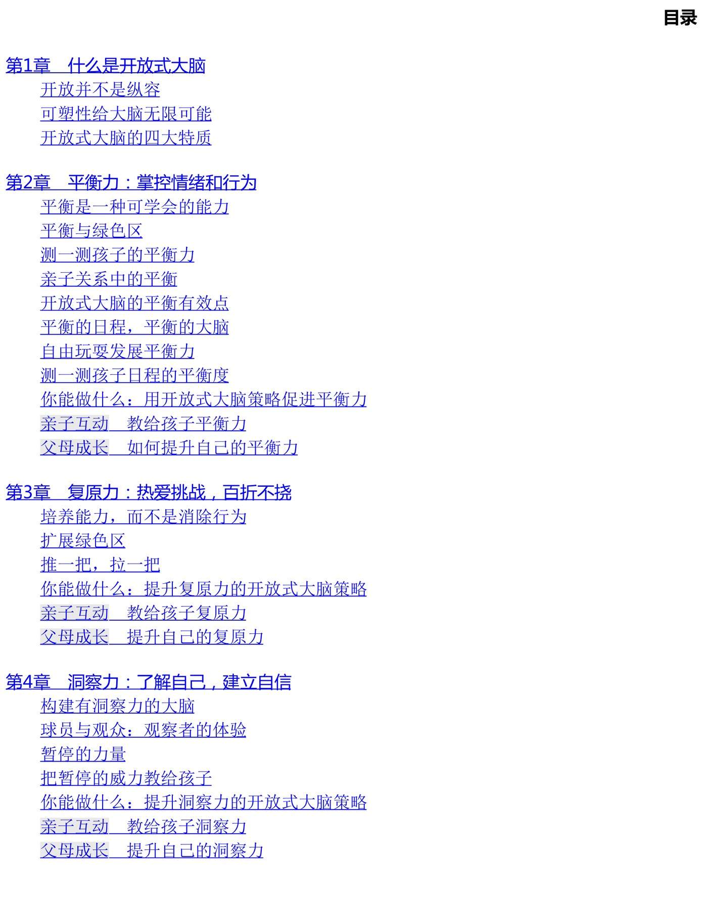 目录图