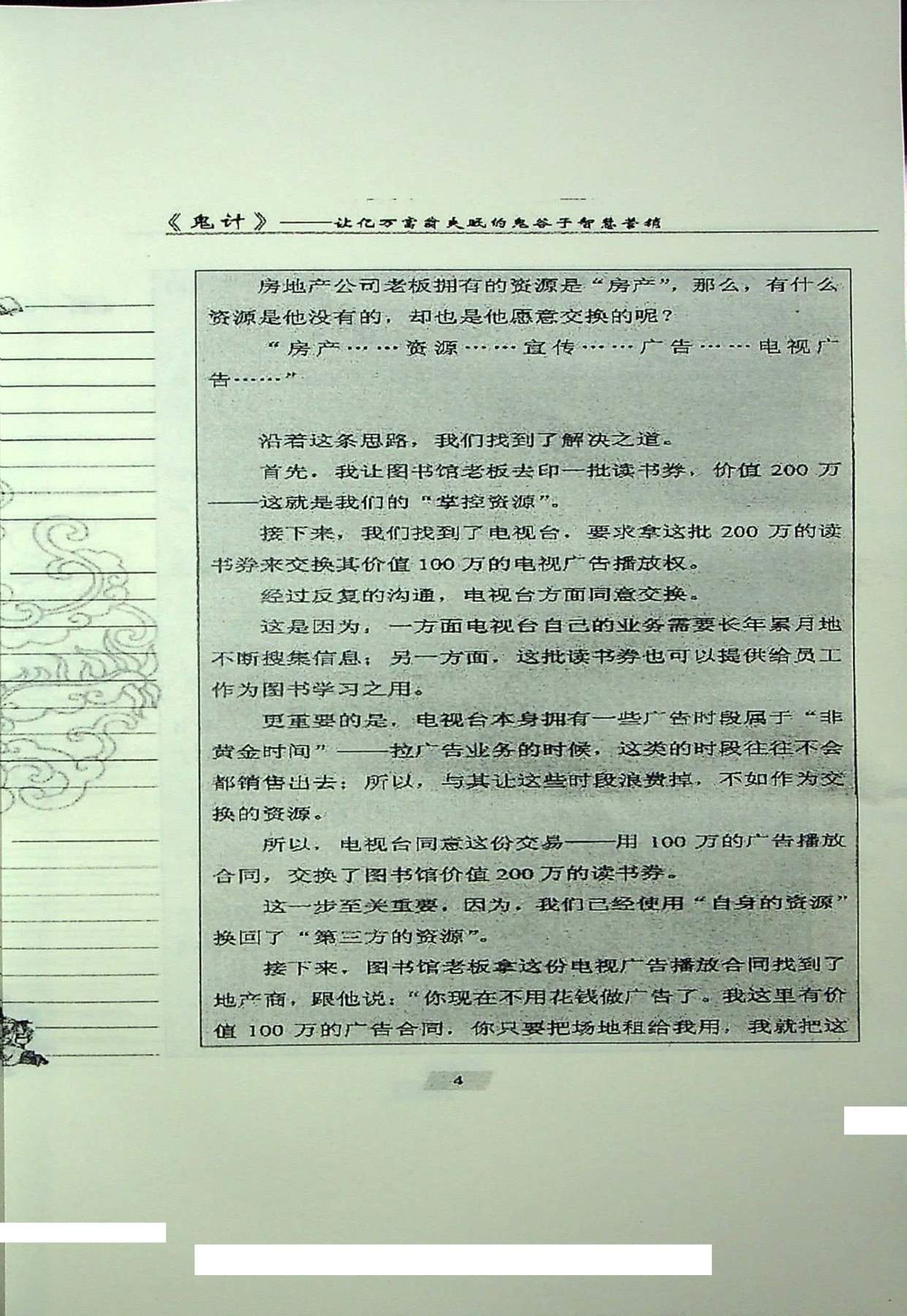 目录图