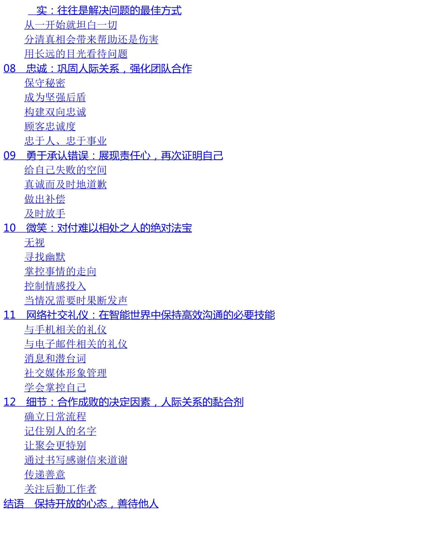 目录图