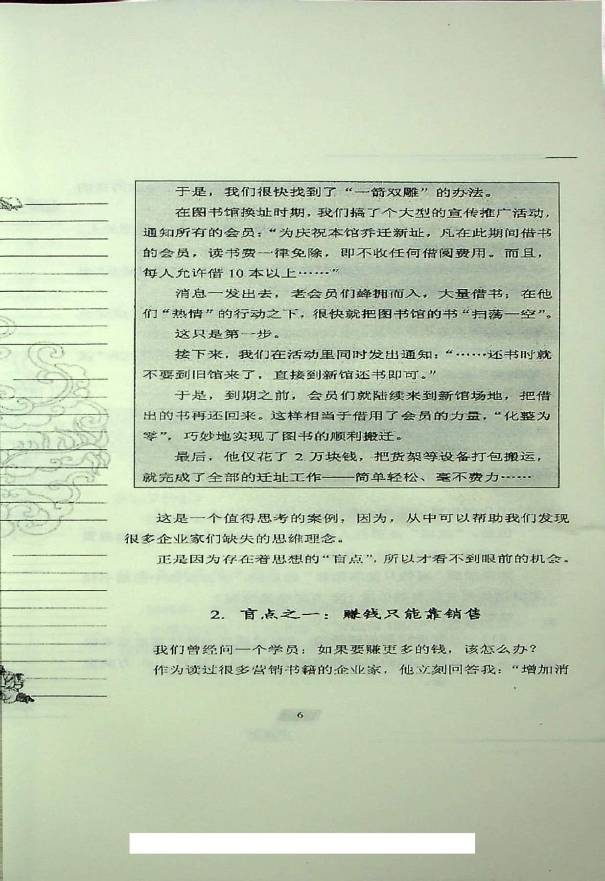 目录图