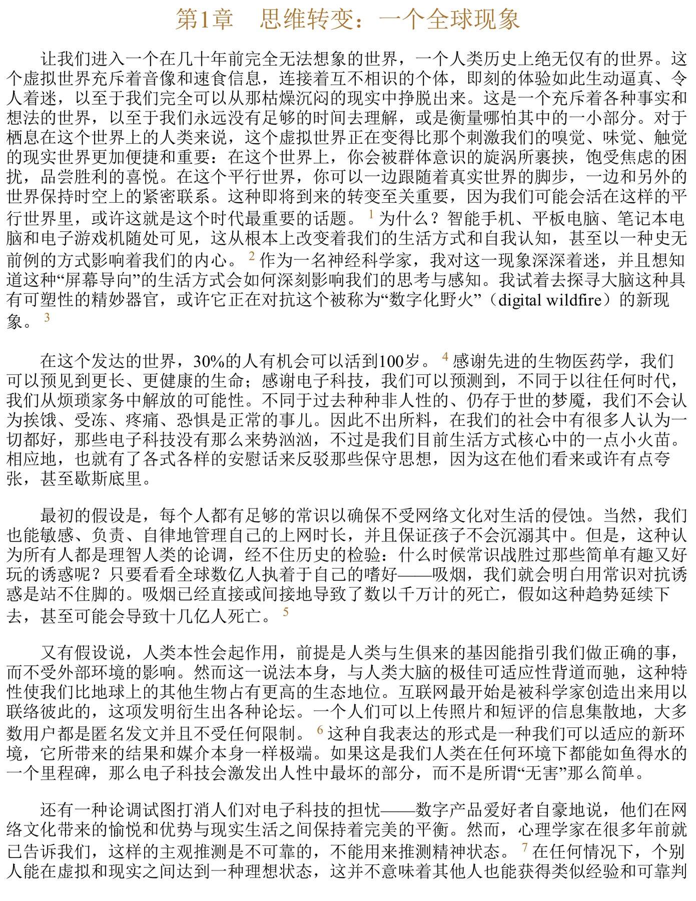目录图