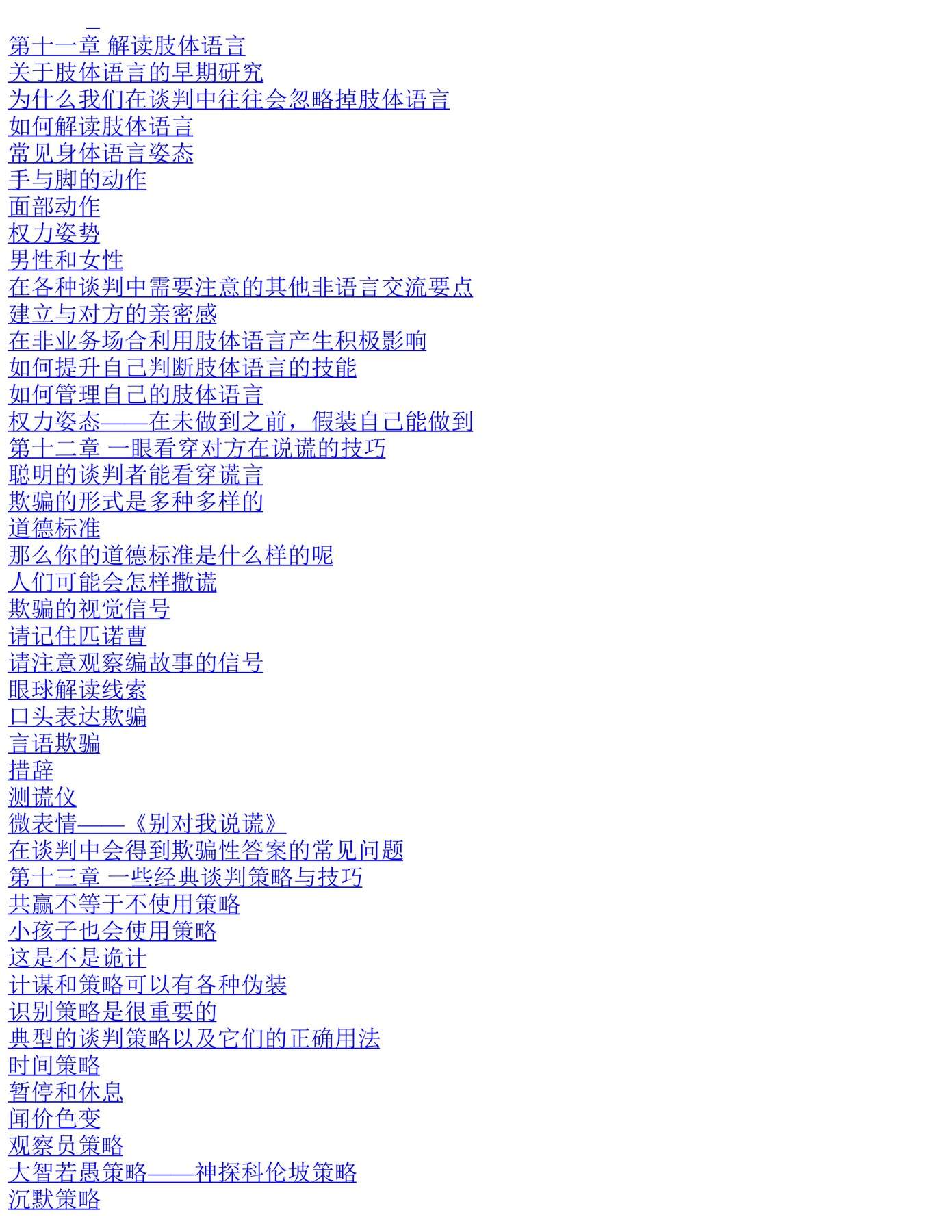 目录图