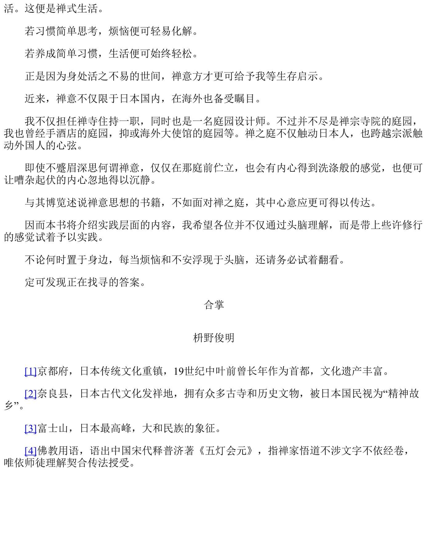 目录图