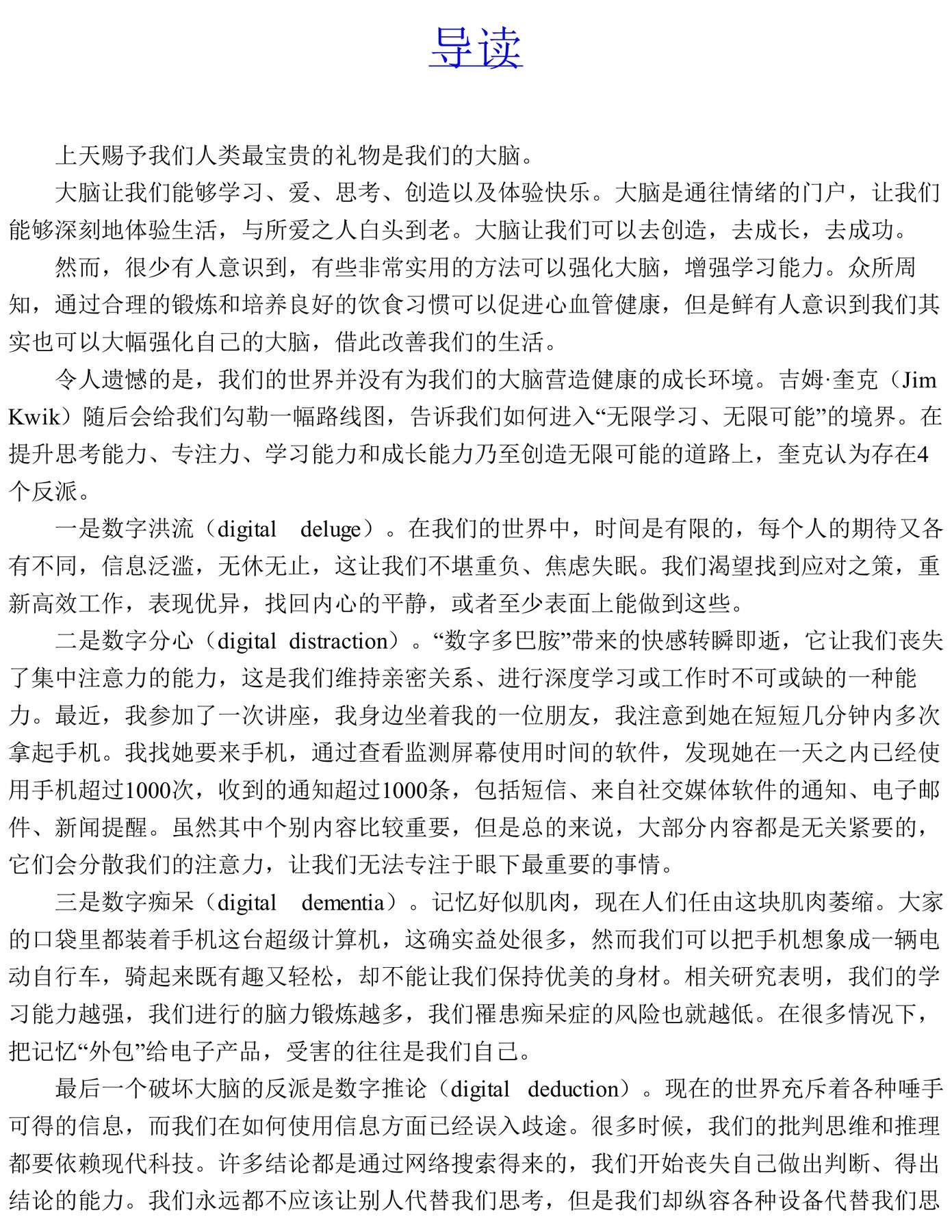 目录图