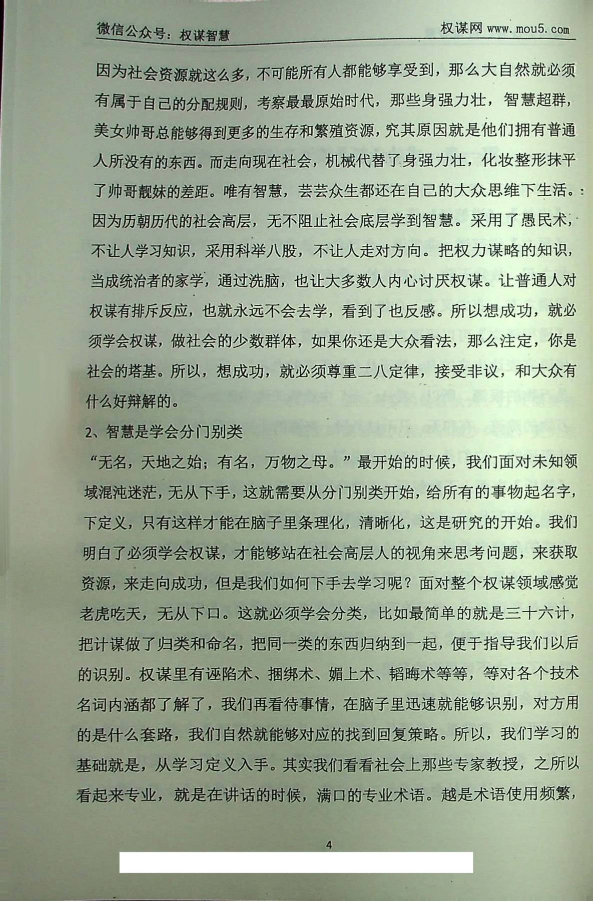 目录图