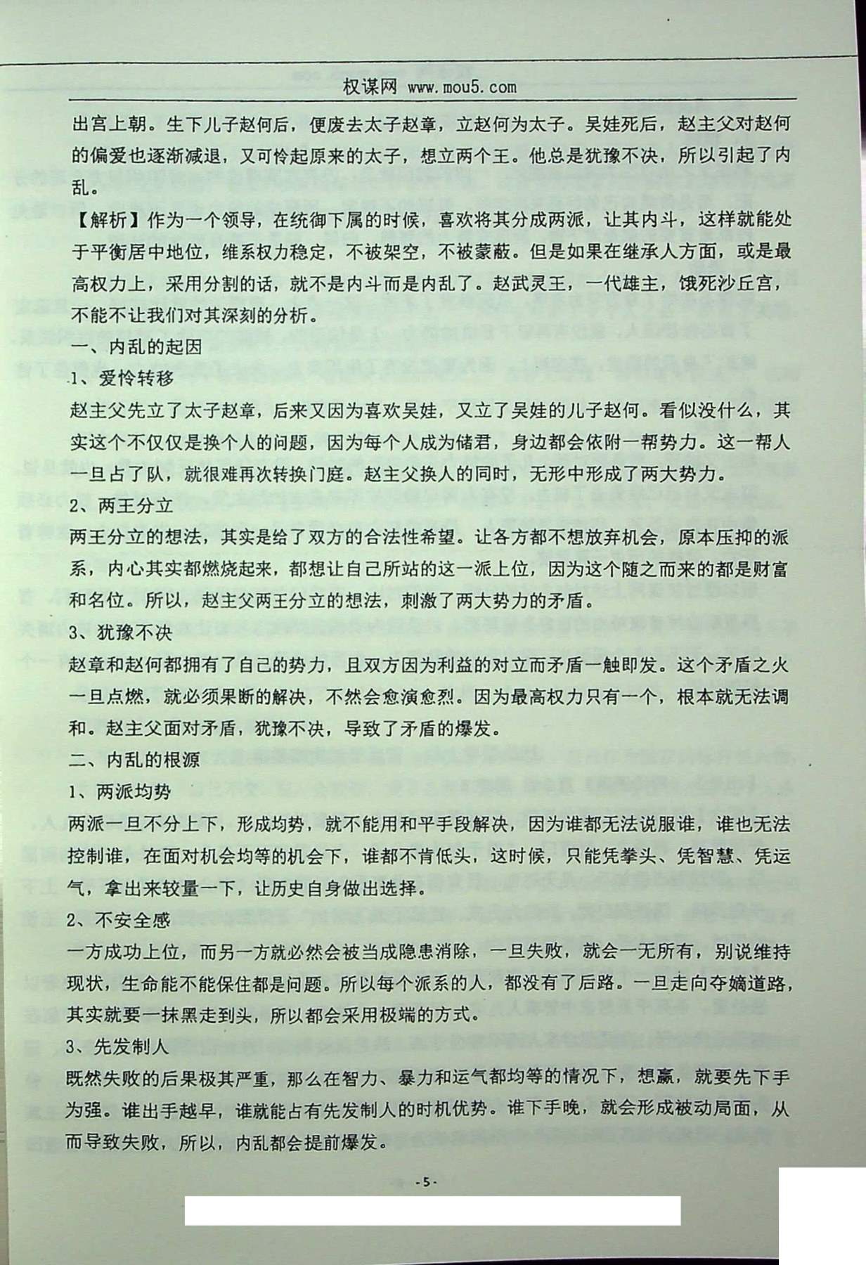目录图