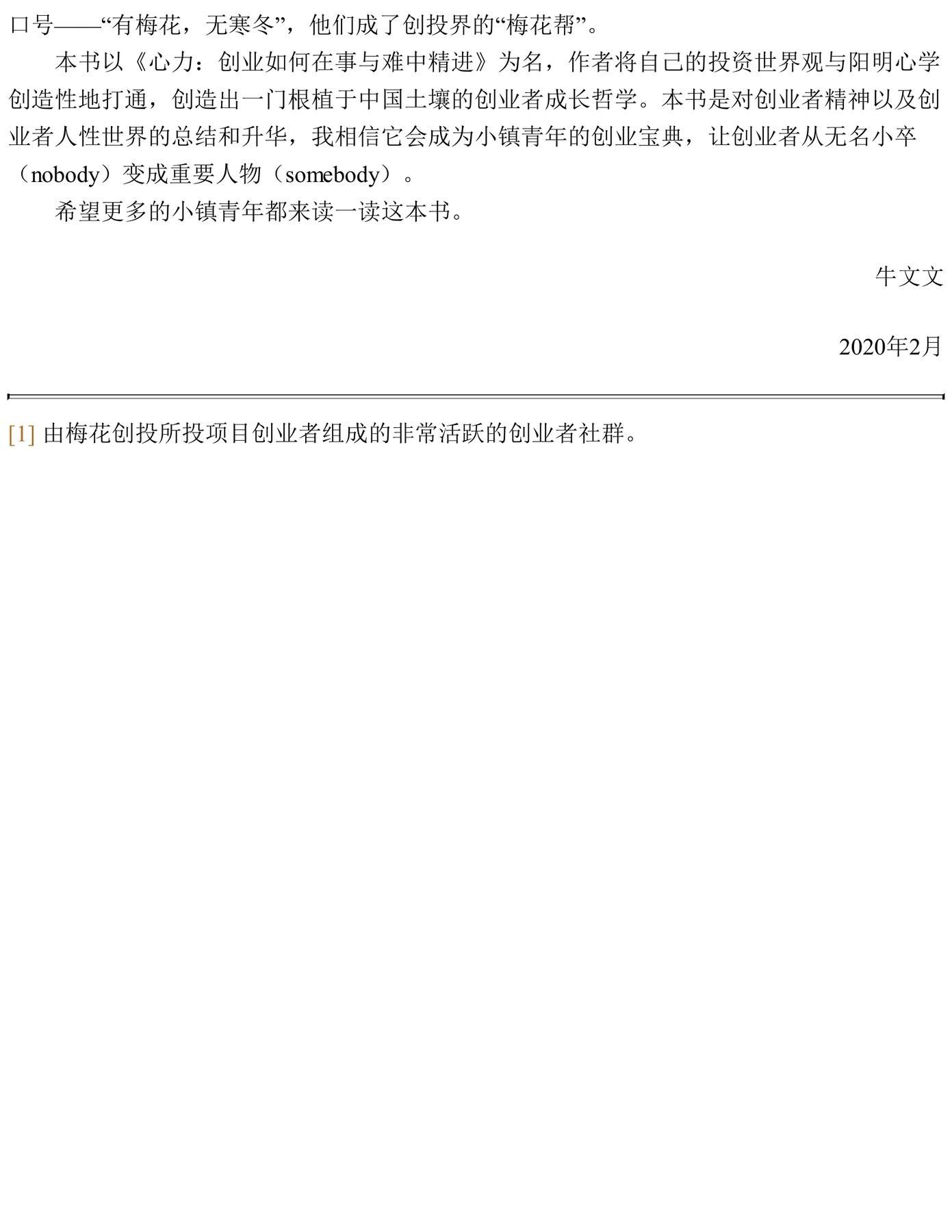 目录图