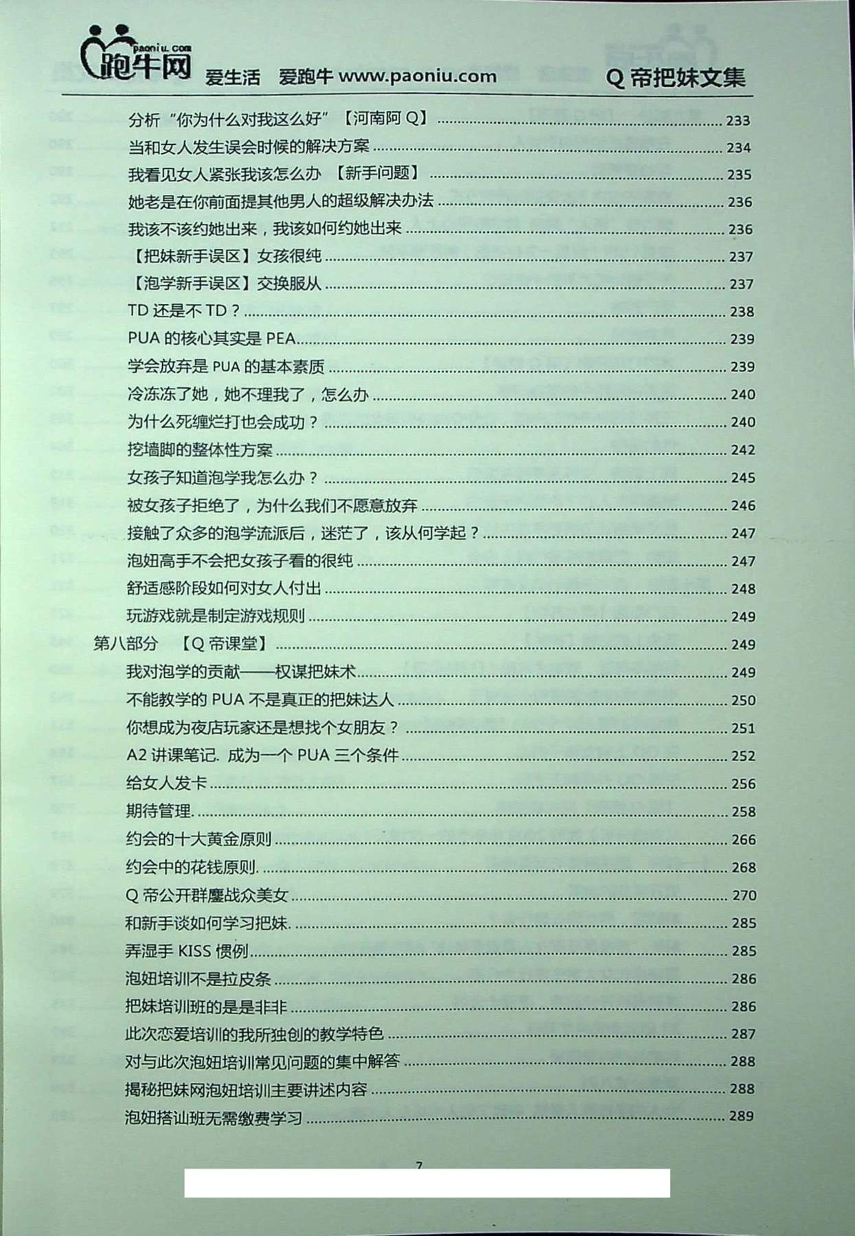 目录图