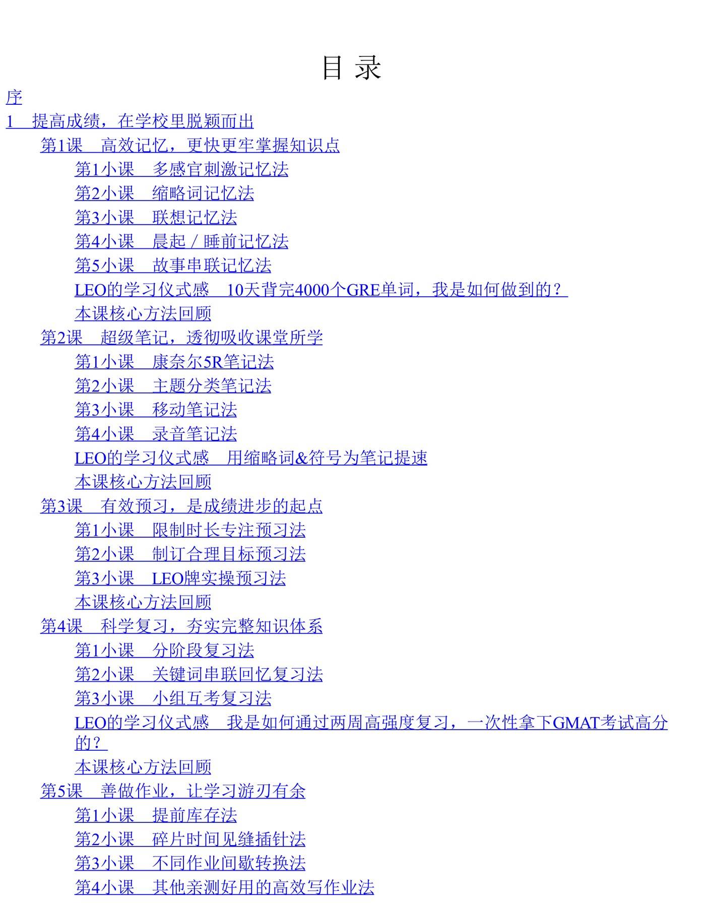 目录图