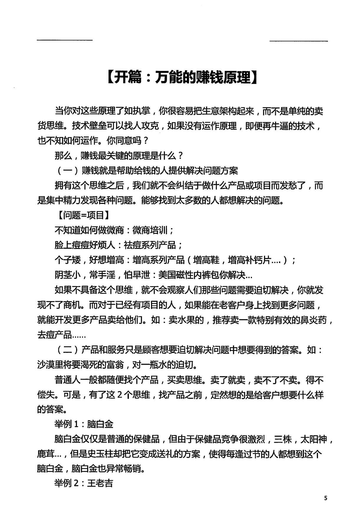 目录图