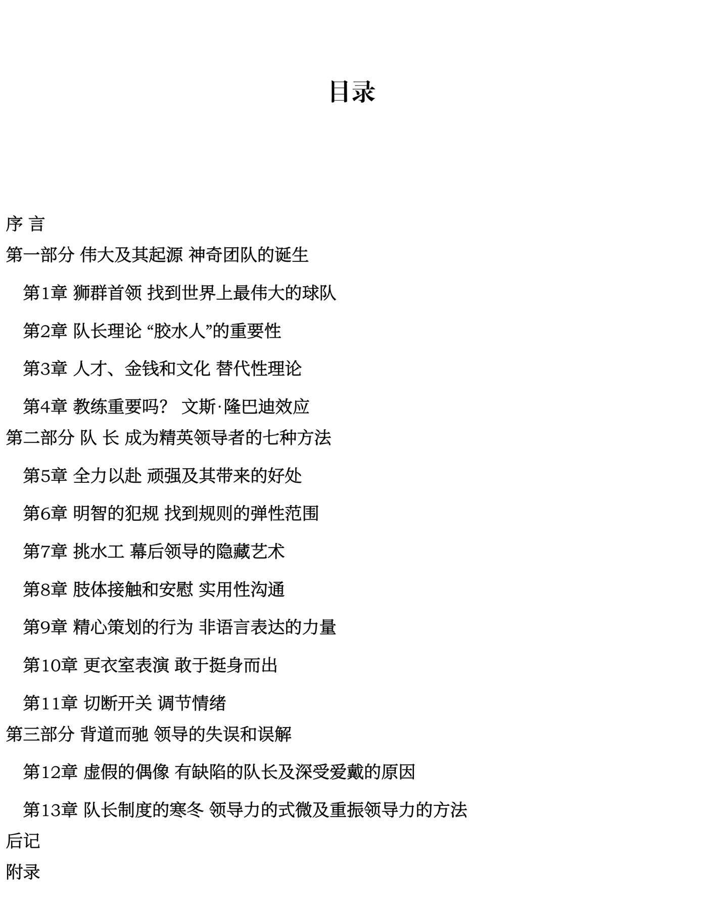 目录图