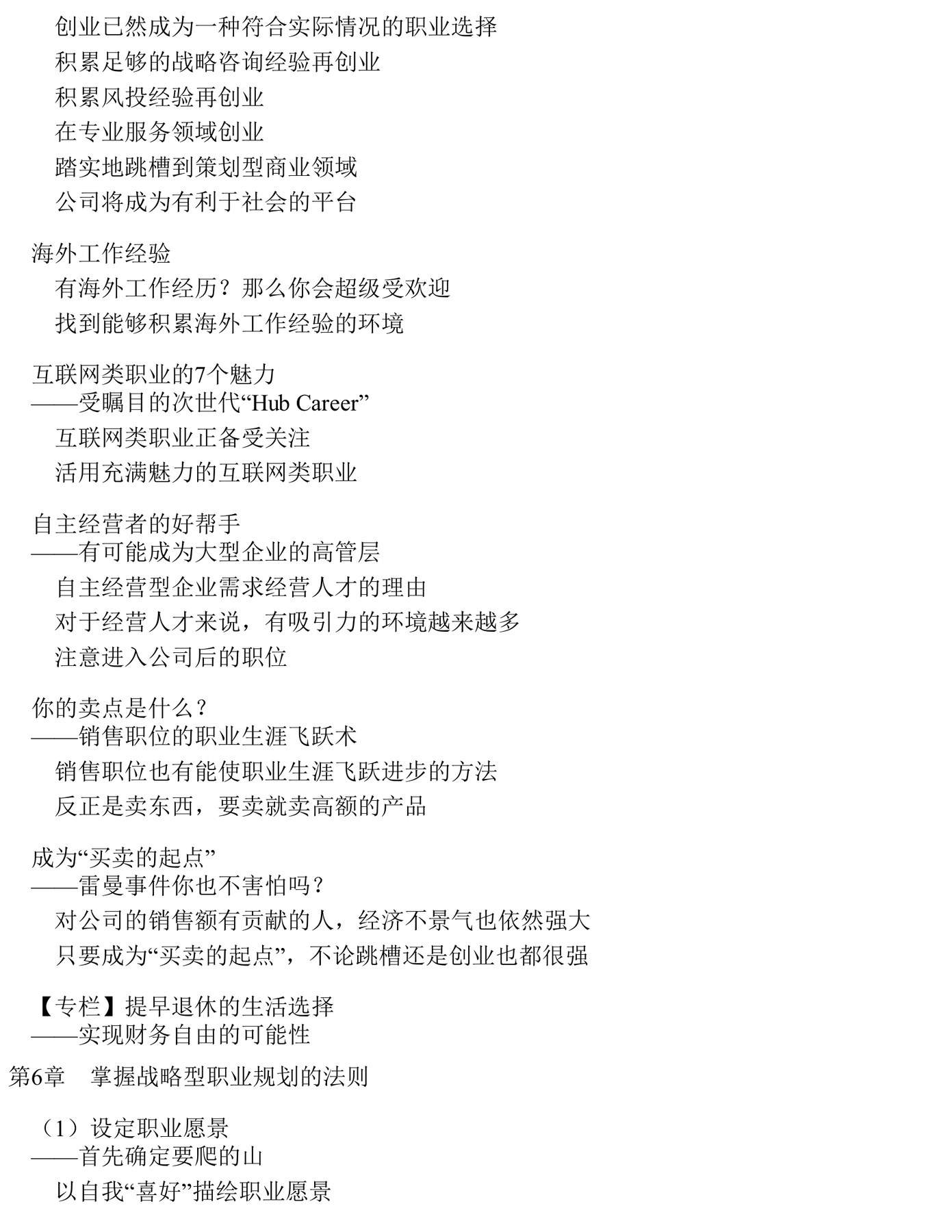 目录图