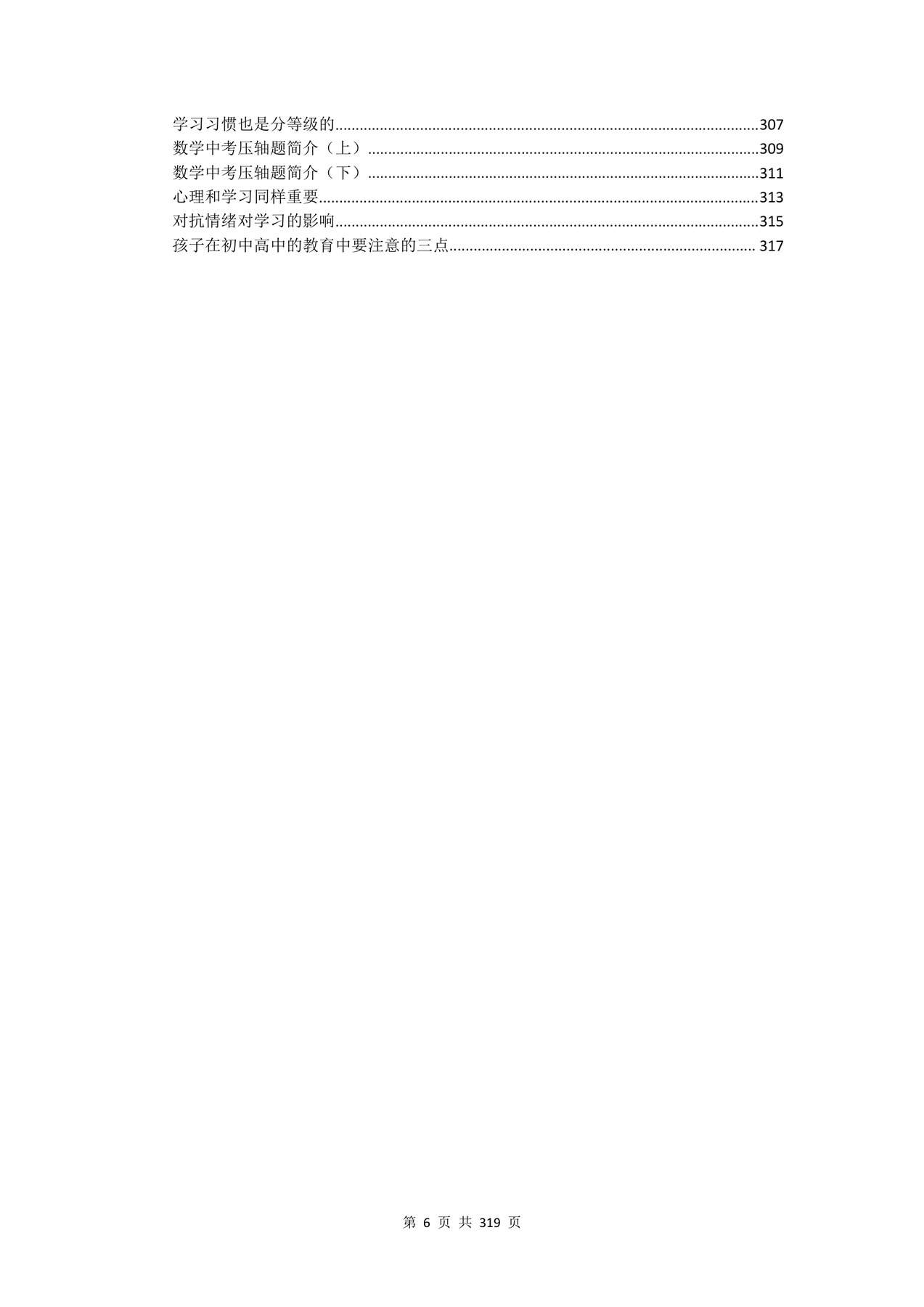 目录图