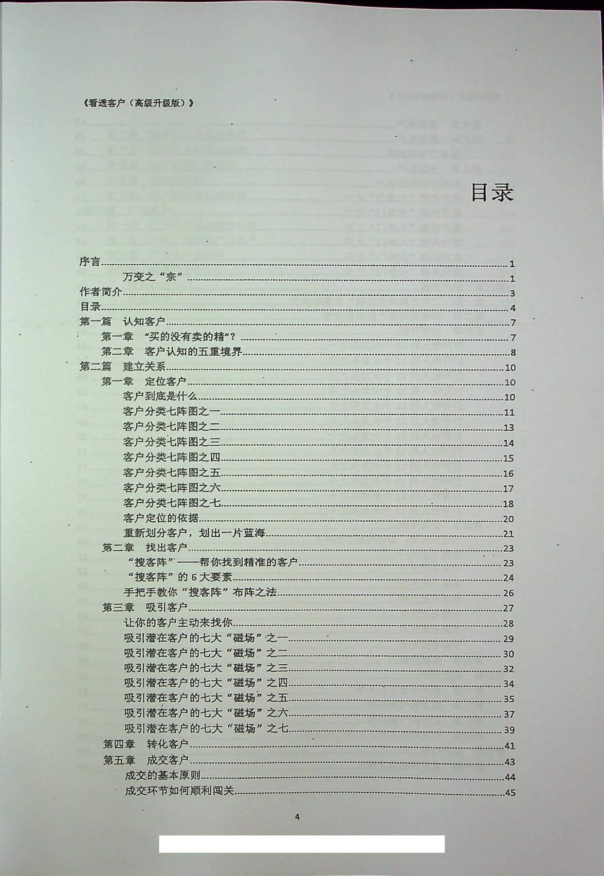目录图
