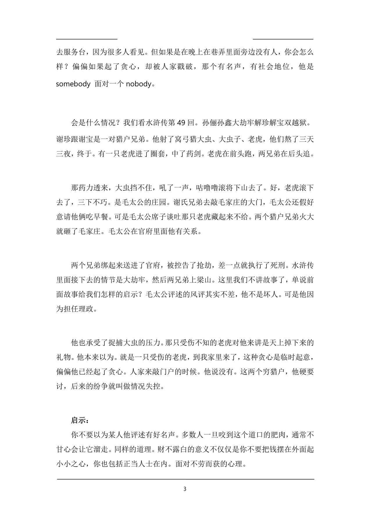 目录图