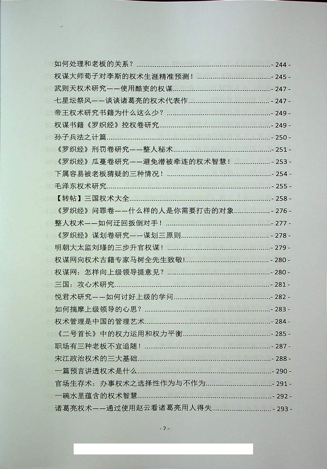 目录图