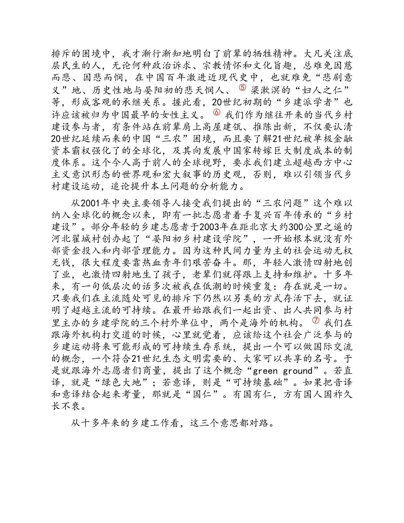 目录图