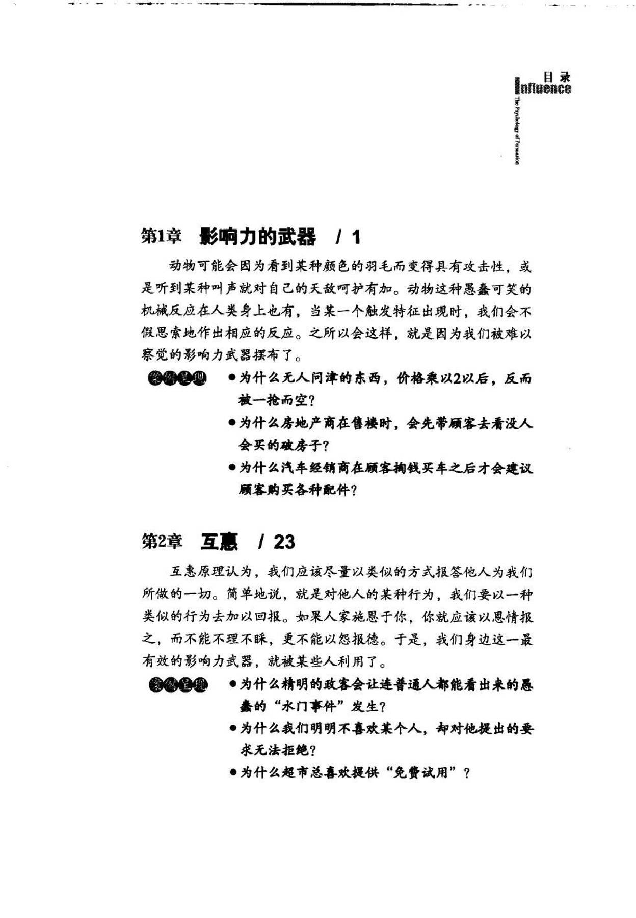目录图