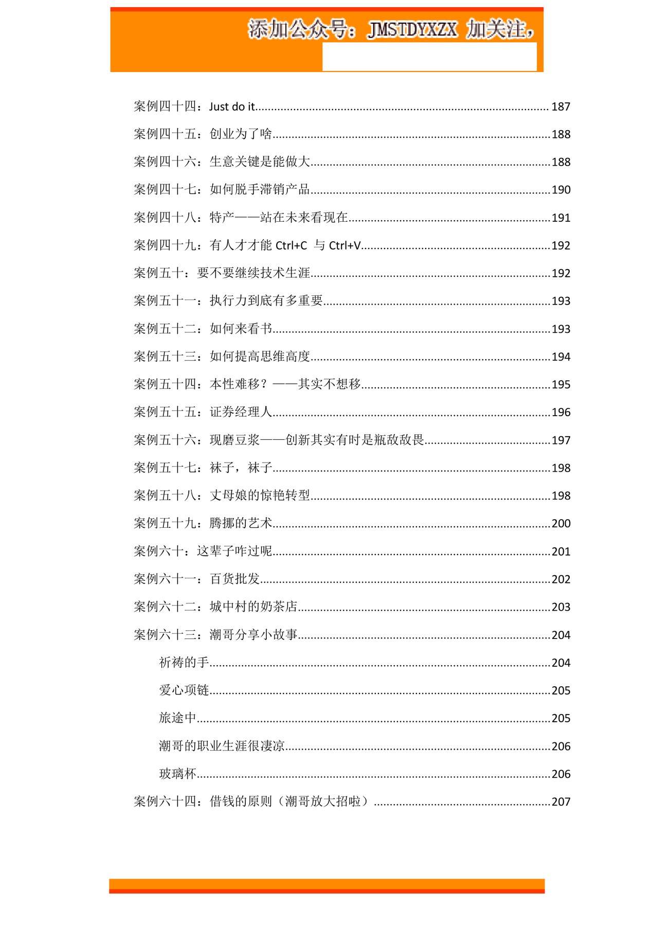 目录图