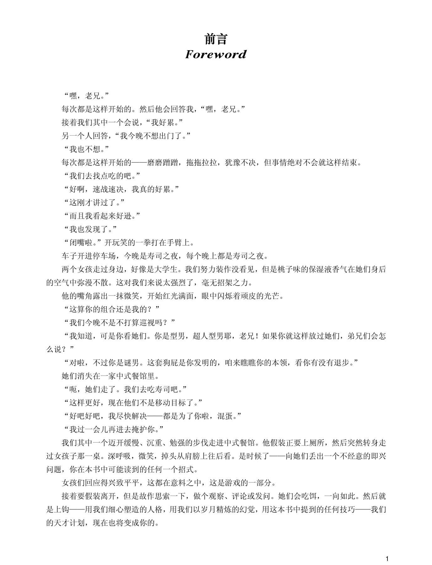 目录图