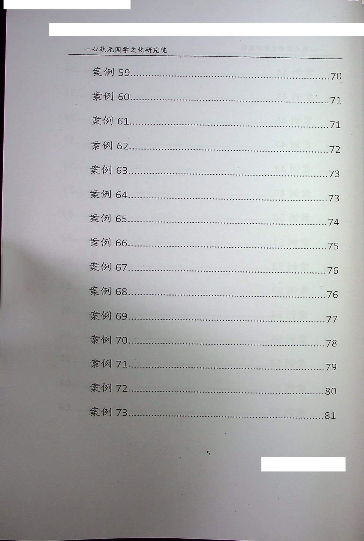 目录图