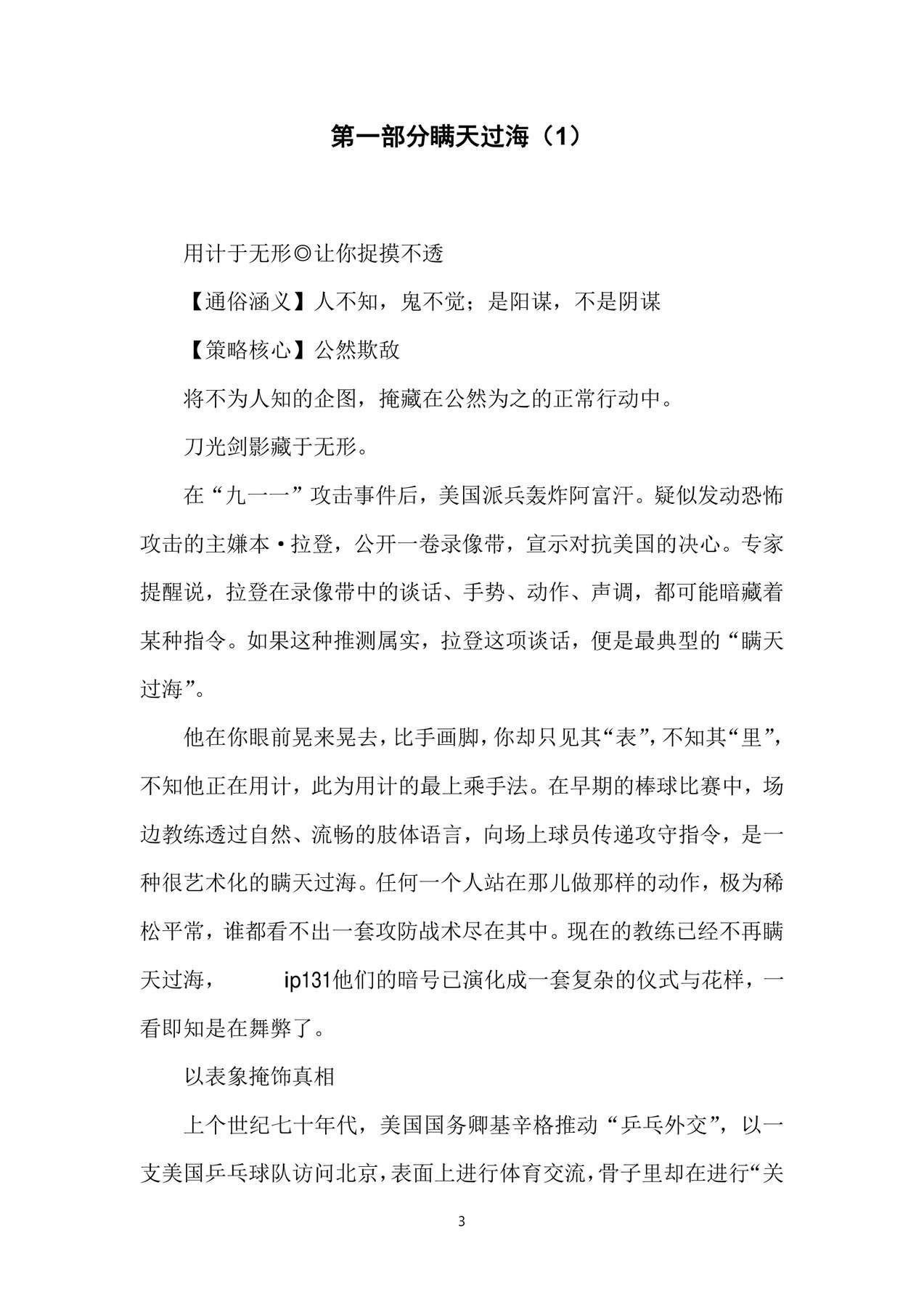 目录图