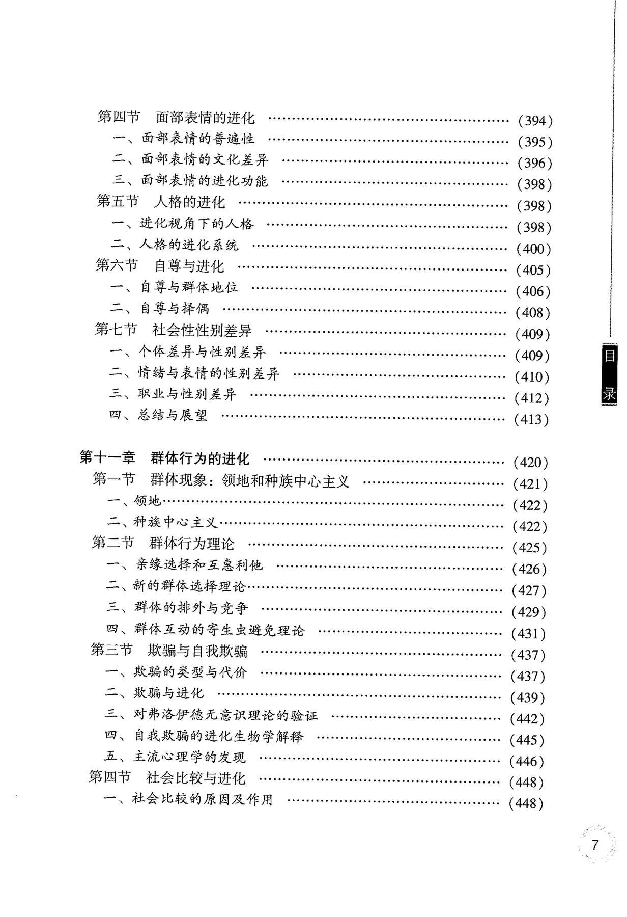 目录图