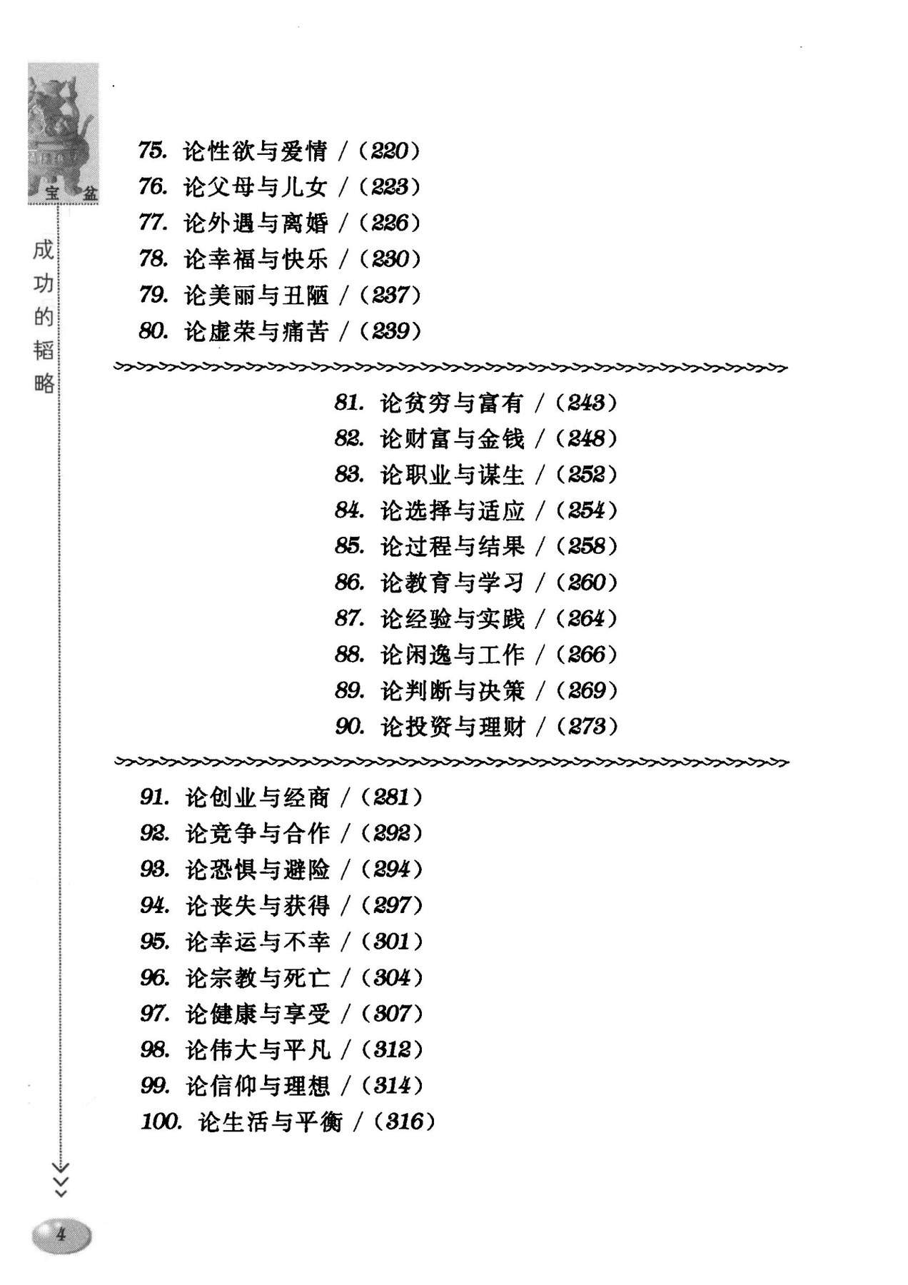 目录图
