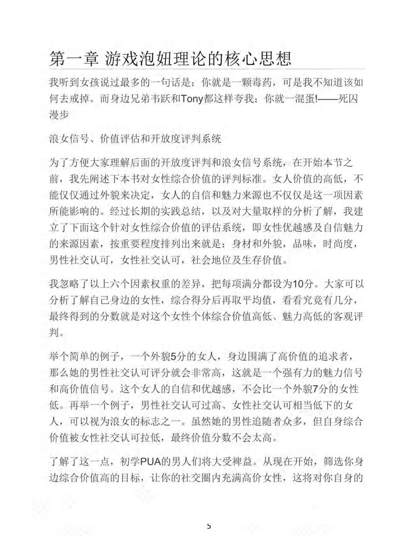 目录图
