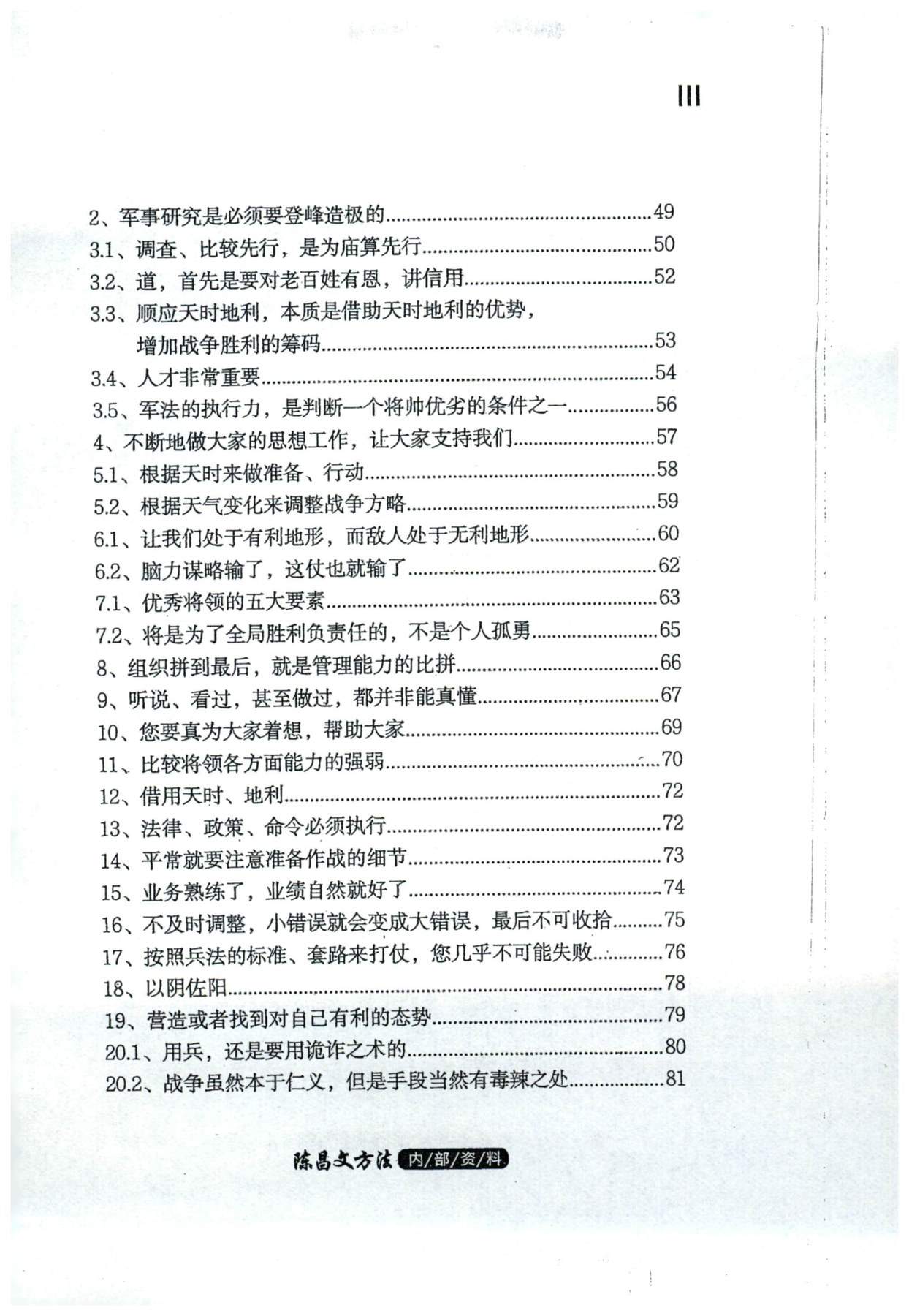 目录图